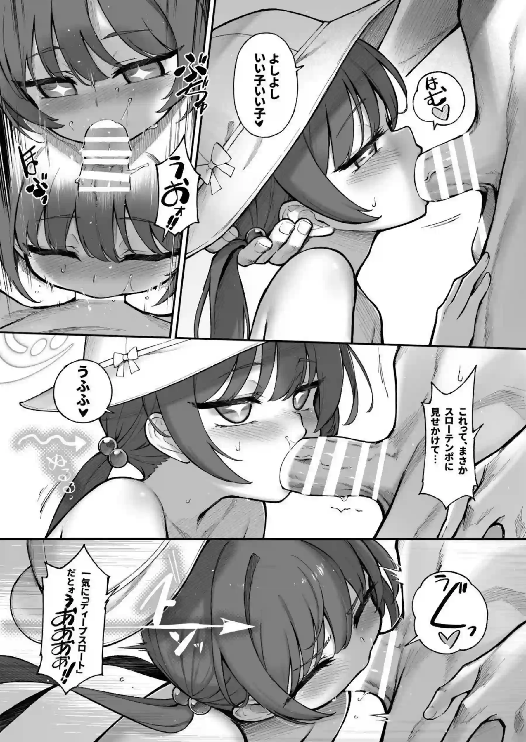 キサキが仕事後に甘くイチャつく！ ミニルミが無邪気に身体を差し出す！ - PAGE 022