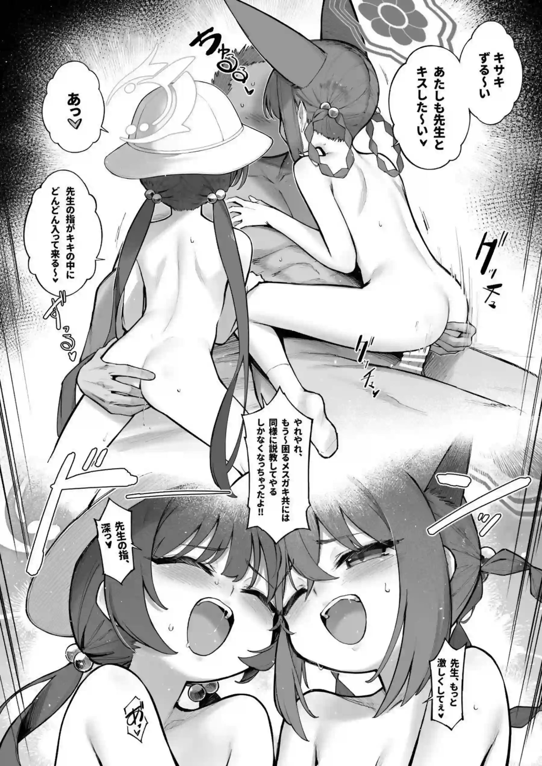 キサキが仕事後に甘くイチャつく！ ミニルミが無邪気に身体を差し出す！ - PAGE 037