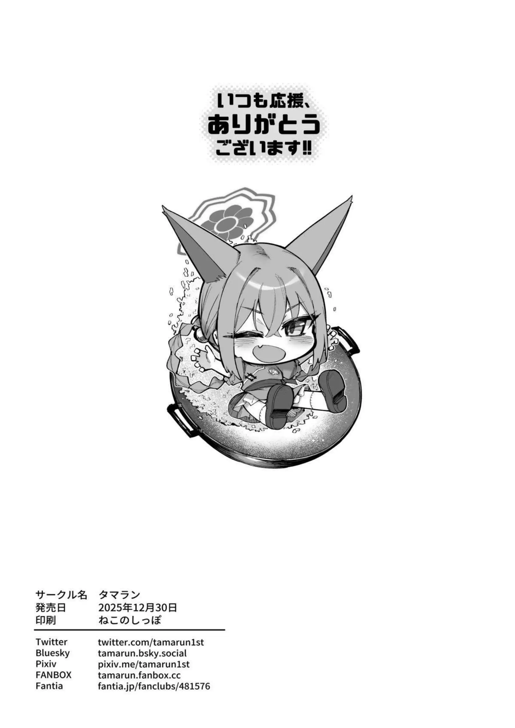 キサキが仕事後に甘くイチャつく！ ミニルミが無邪気に身体を差し出す！ - PAGE 040