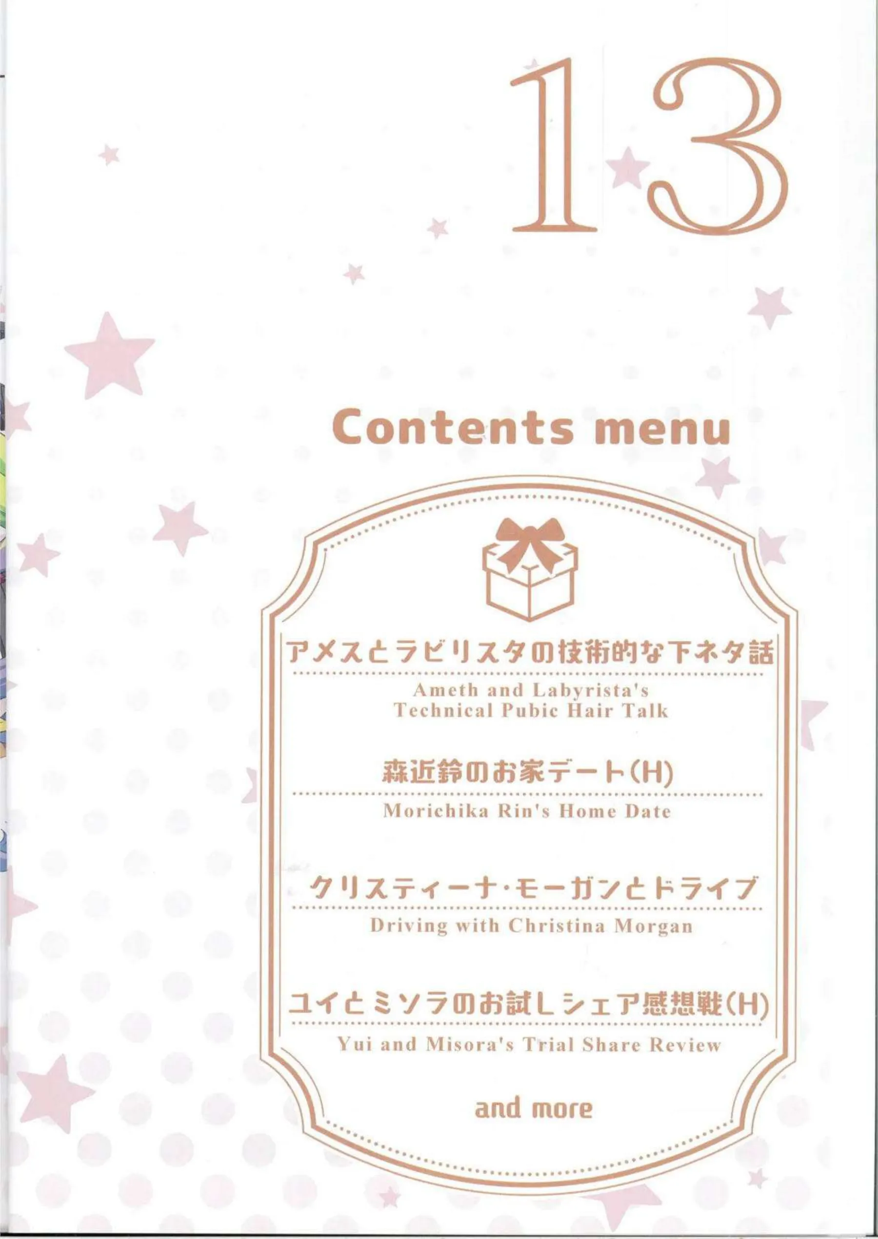 リンが大胆に身体を開き快楽に沈む！ ユイとミソラが絡み合い色めく！ - PAGE 003