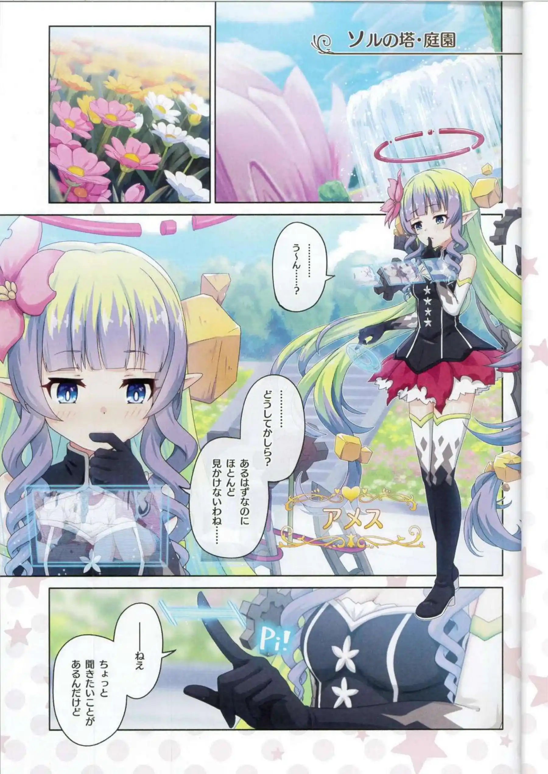 リンが大胆に身体を開き快楽に沈む！ ユイとミソラが絡み合い色めく！ - PAGE 004