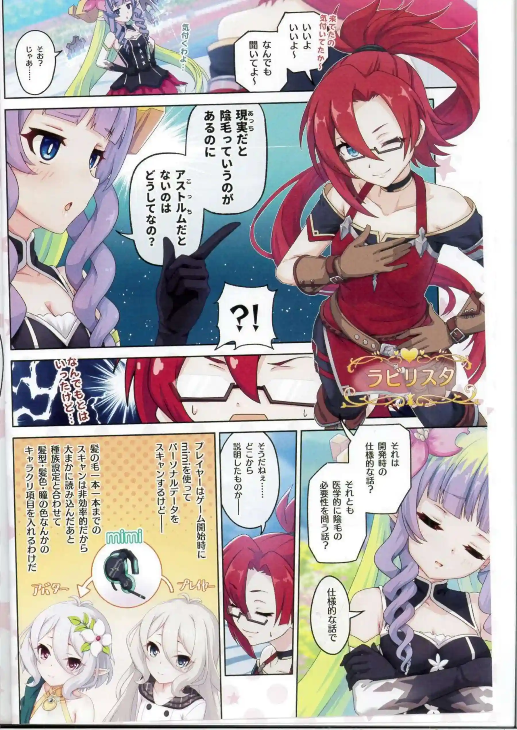 リンが大胆に身体を開き快楽に沈む！ ユイとミソラが絡み合い色めく！ - PAGE 005