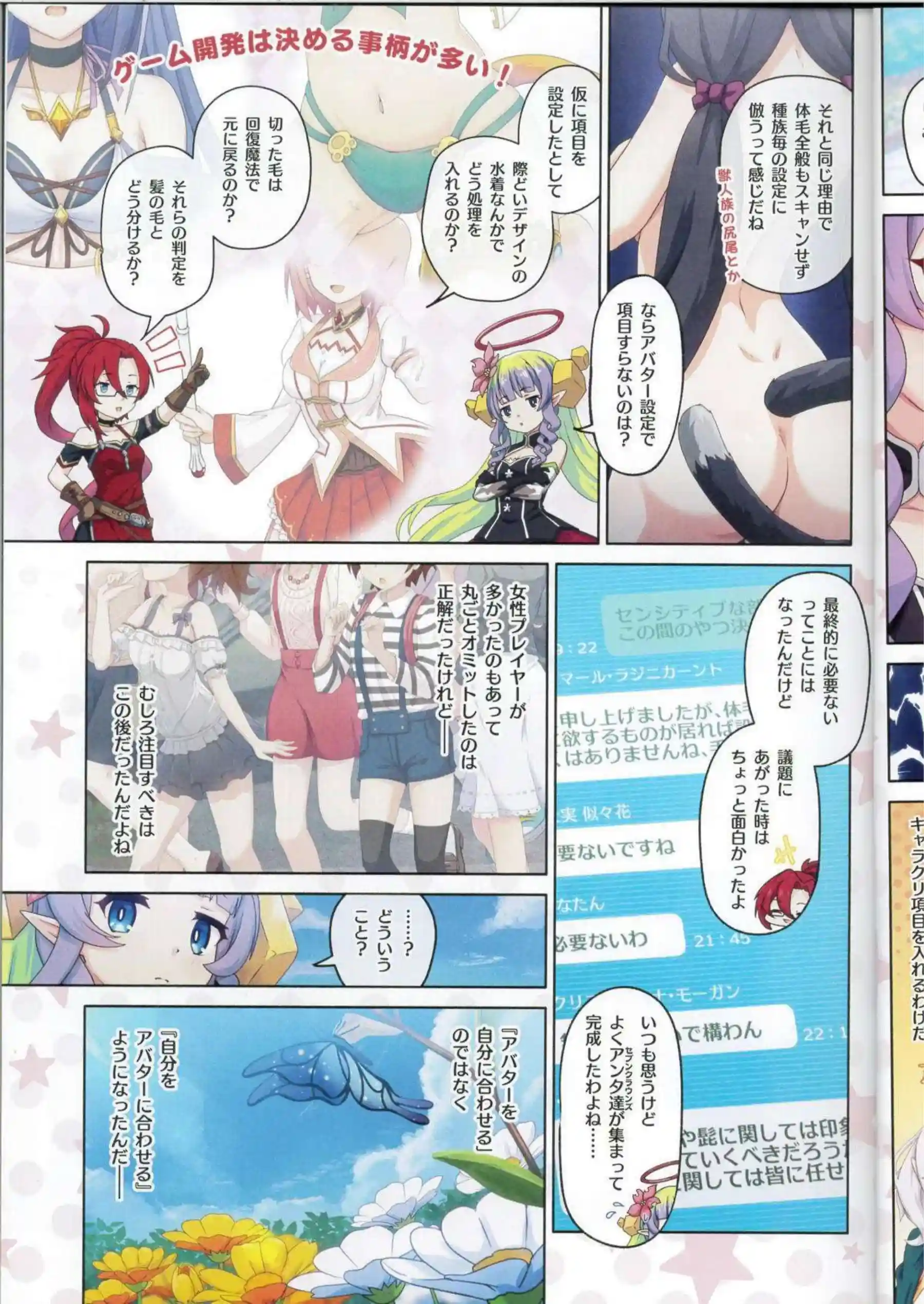 リンが大胆に身体を開き快楽に沈む！ ユイとミソラが絡み合い色めく！ - PAGE 006