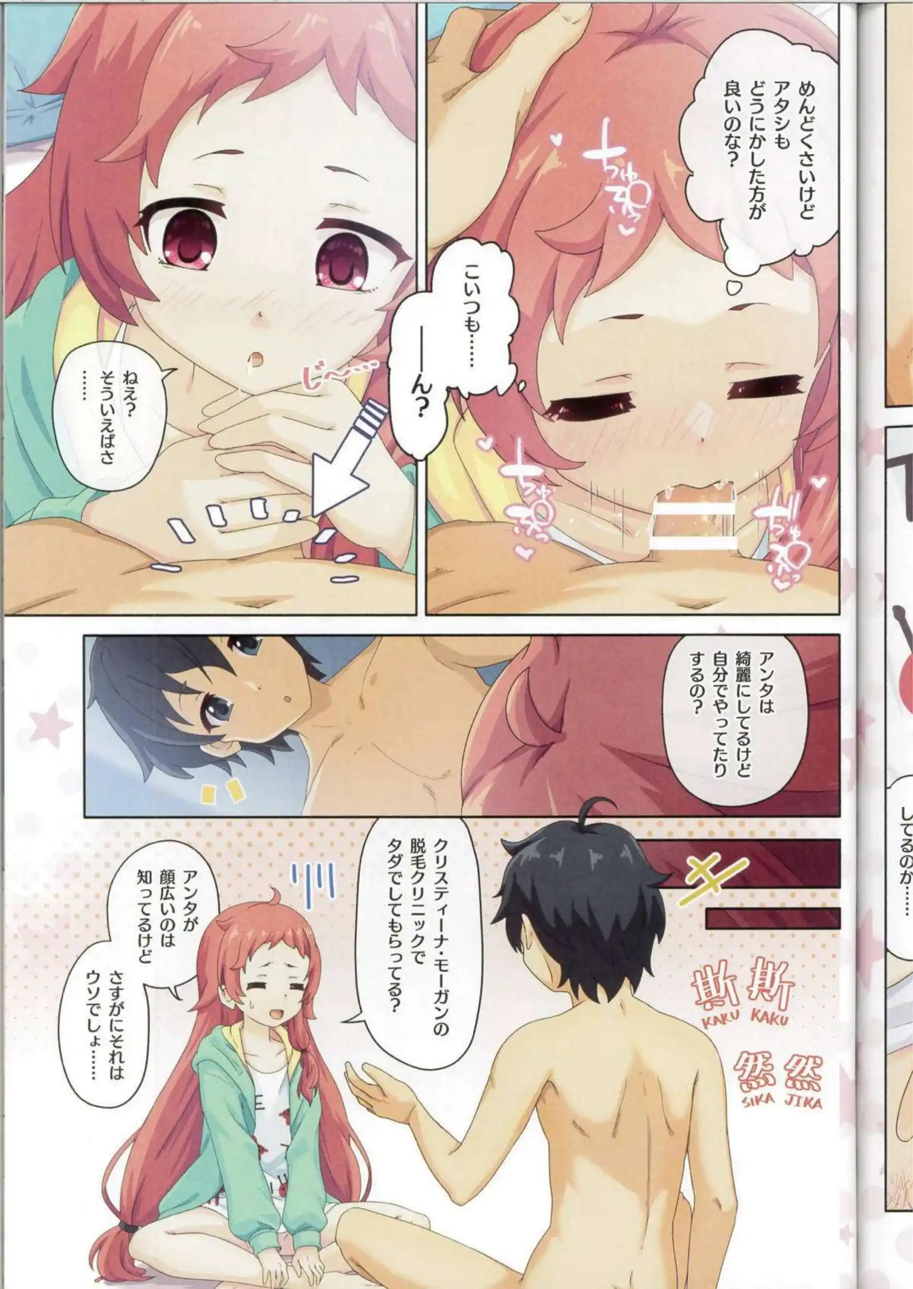 リンが大胆に身体を開き快楽に沈む！ ユイとミソラが絡み合い色めく！ - PAGE 012