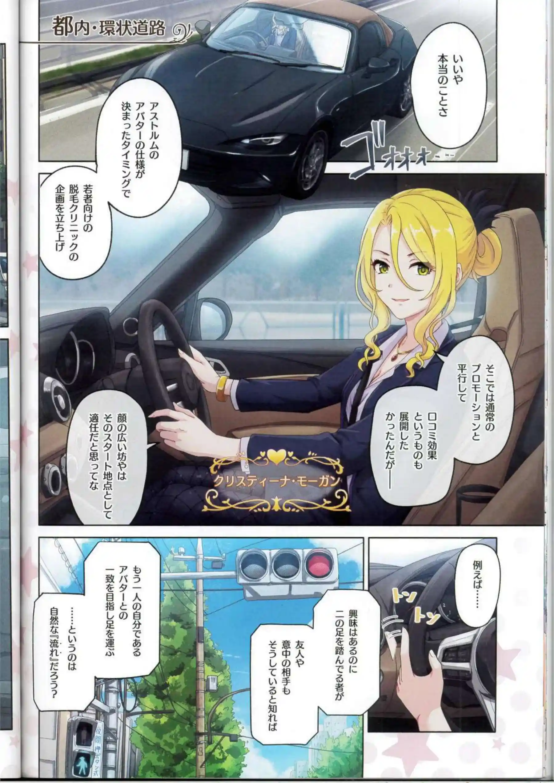 リンが大胆に身体を開き快楽に沈む！ ユイとミソラが絡み合い色めく！ - PAGE 013