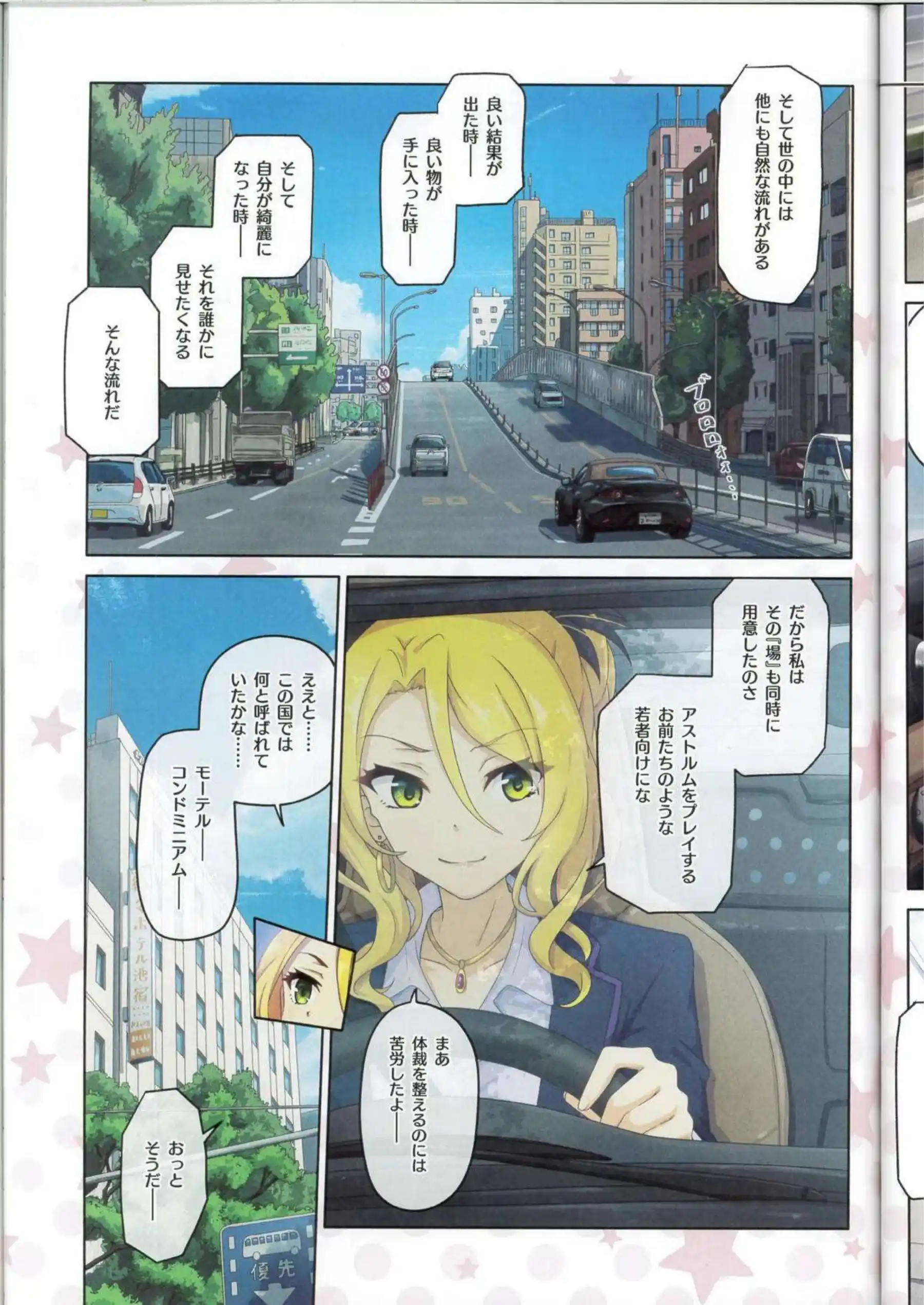 リンが大胆に身体を開き快楽に沈む！ ユイとミソラが絡み合い色めく！ - PAGE 014