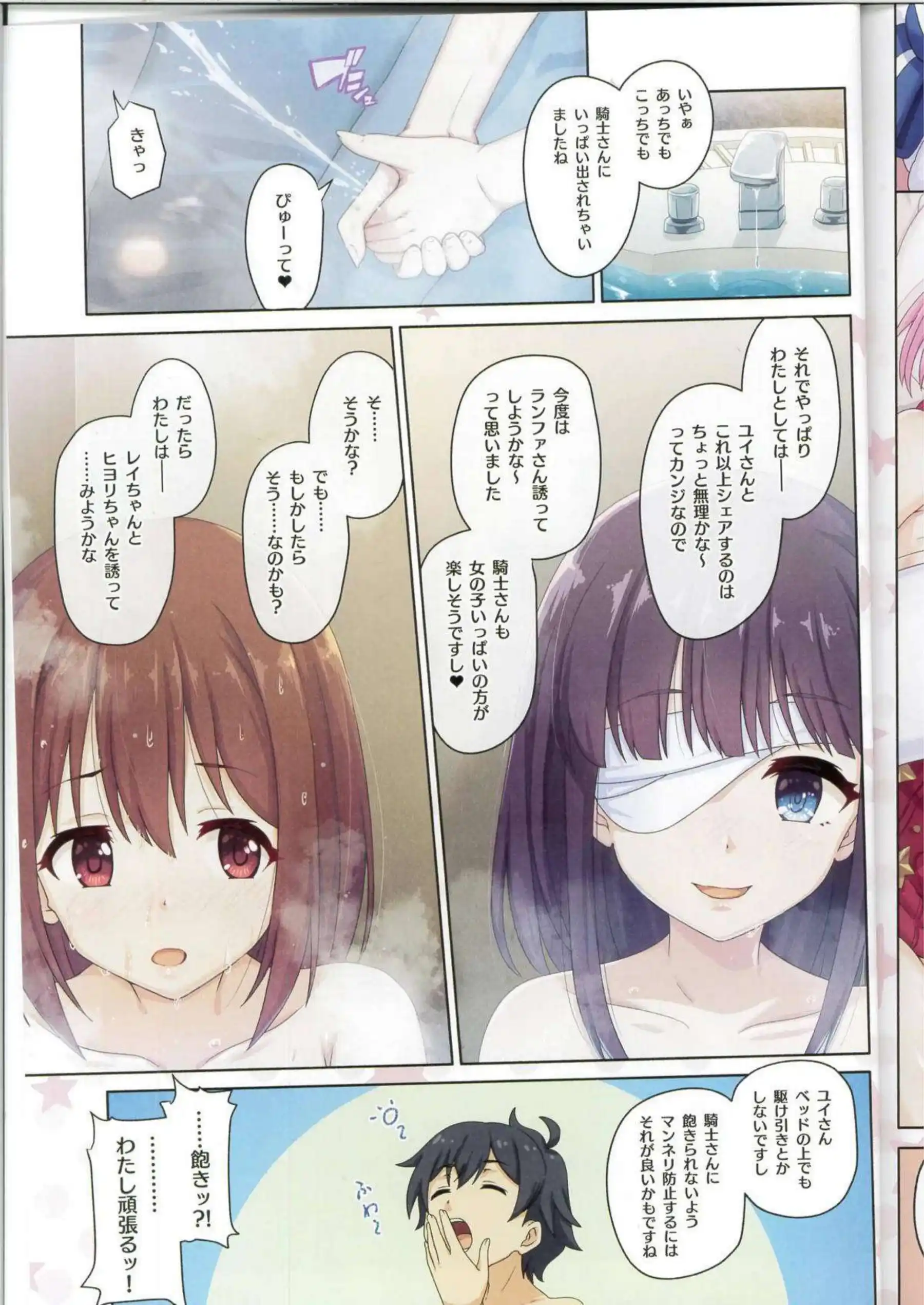 リンが大胆に身体を開き快楽に沈む！ ユイとミソラが絡み合い色めく！ - PAGE 020