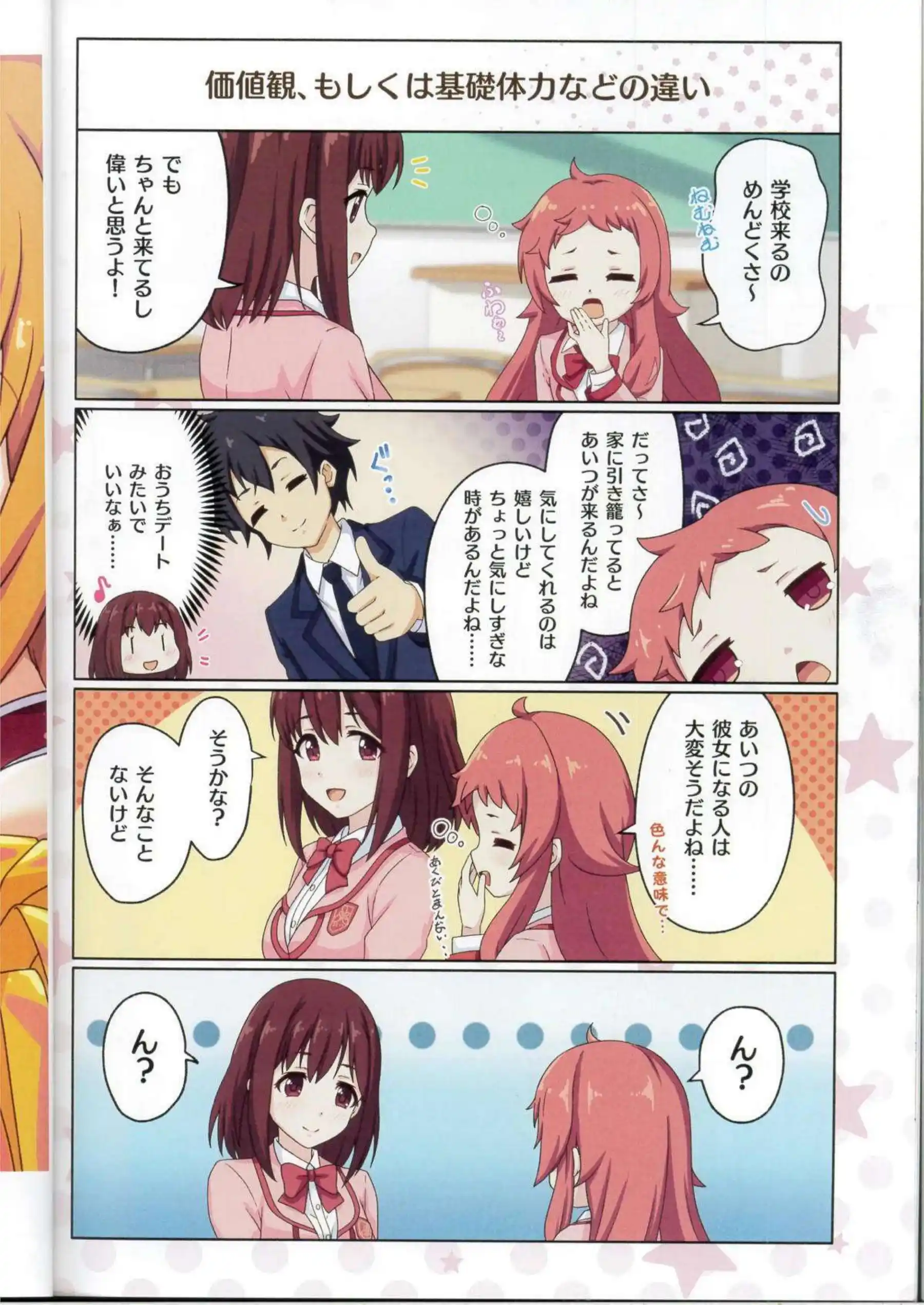 リンが大胆に身体を開き快楽に沈む！ ユイとミソラが絡み合い色めく！ - PAGE 021