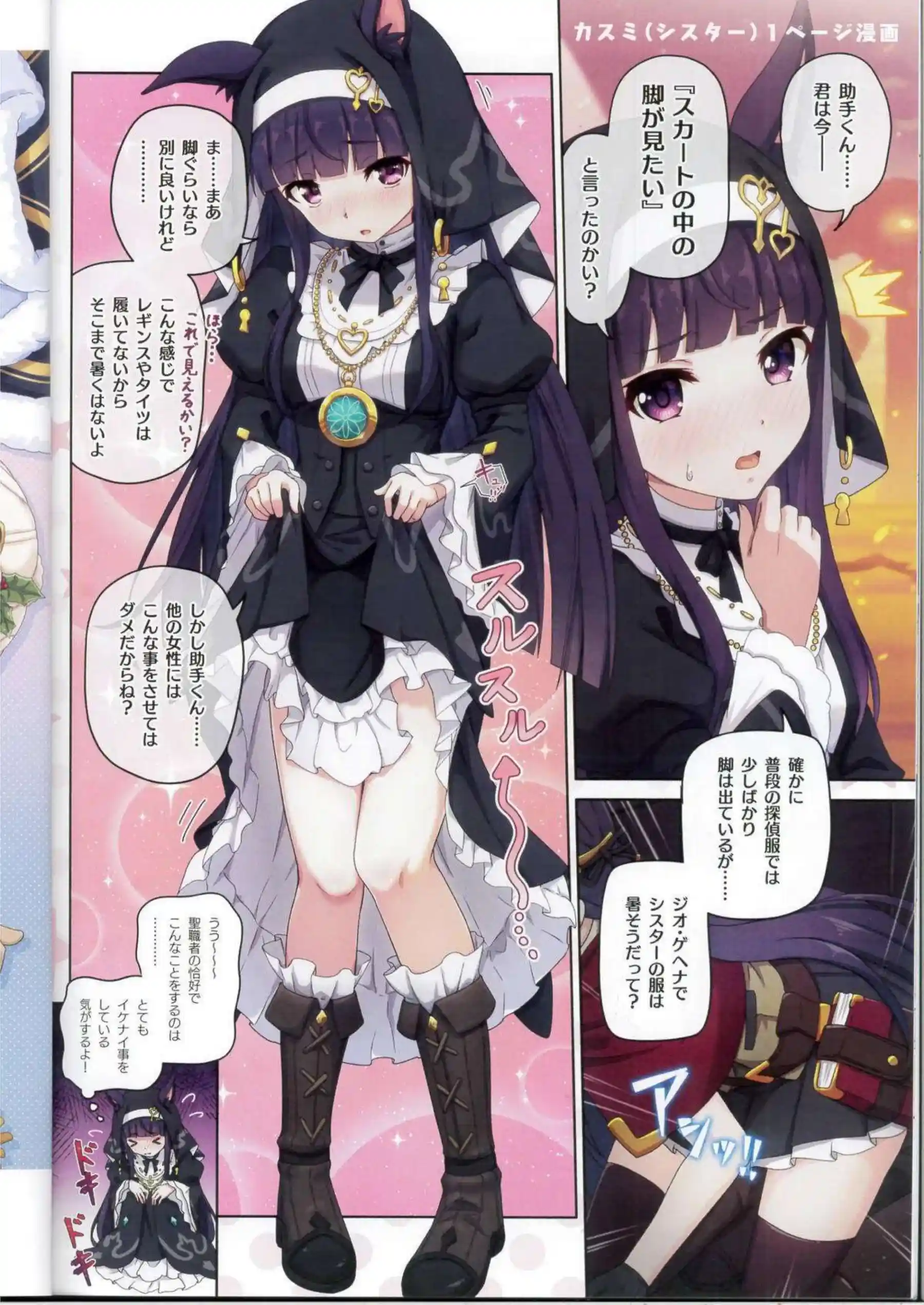 リンが大胆に身体を開き快楽に沈む！ ユイとミソラが絡み合い色めく！ - PAGE 023