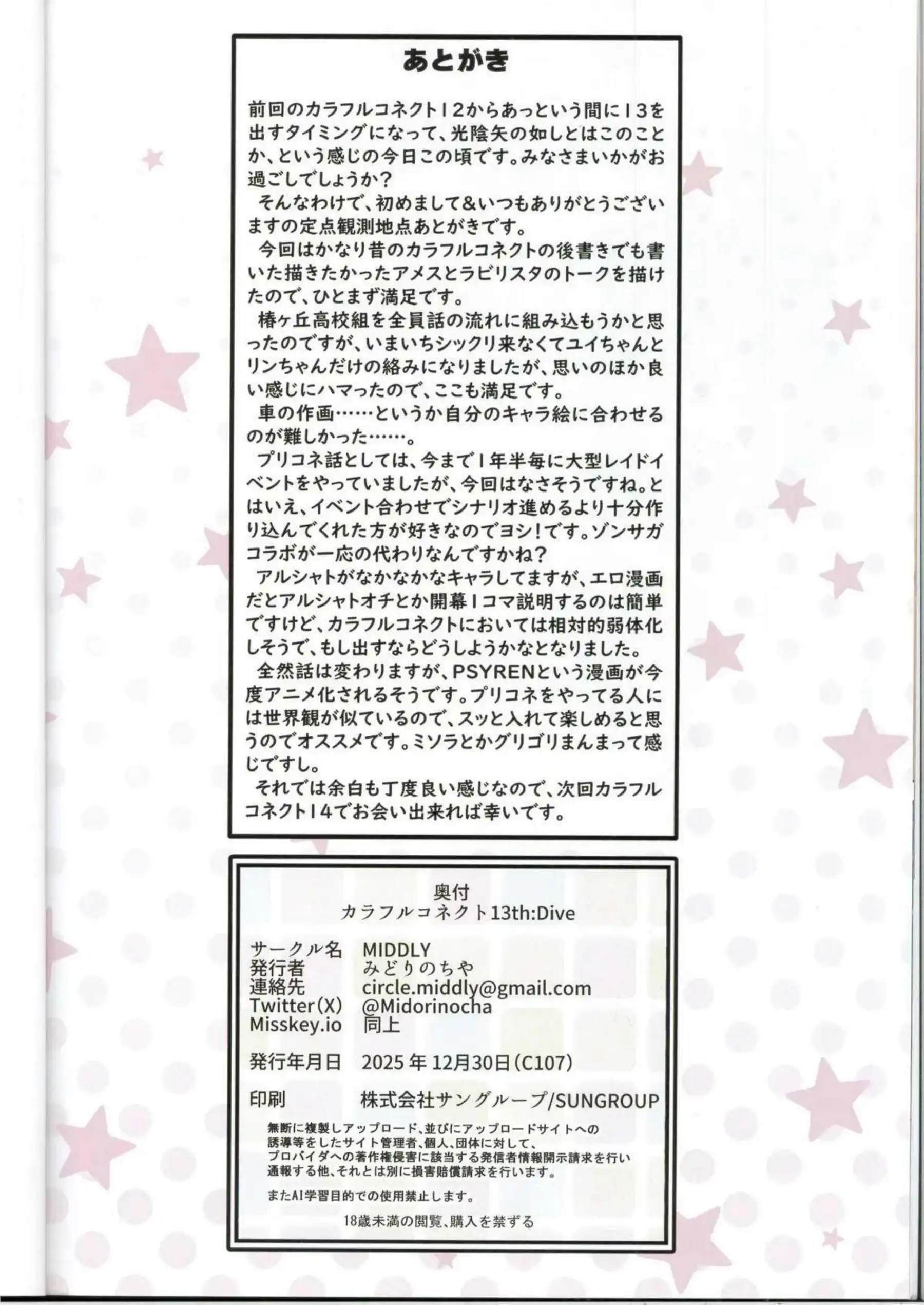 リンが大胆に身体を開き快楽に沈む！ ユイとミソラが絡み合い色めく！ - PAGE 025
