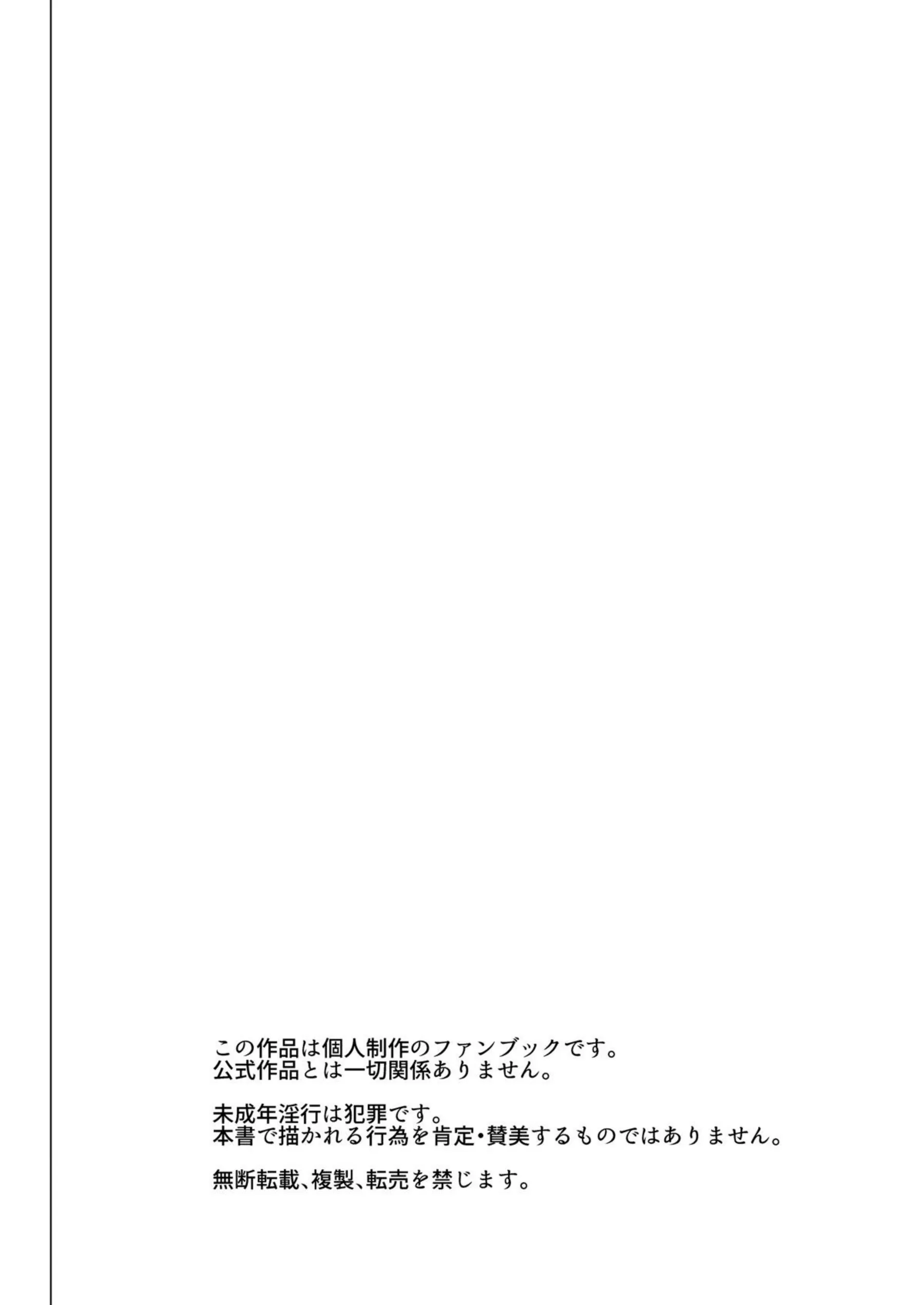 真中のんが泥酔して連れ込まれ抵抗できず犯される！ 意識朦朧のまま身体を許す！ - PAGE 003