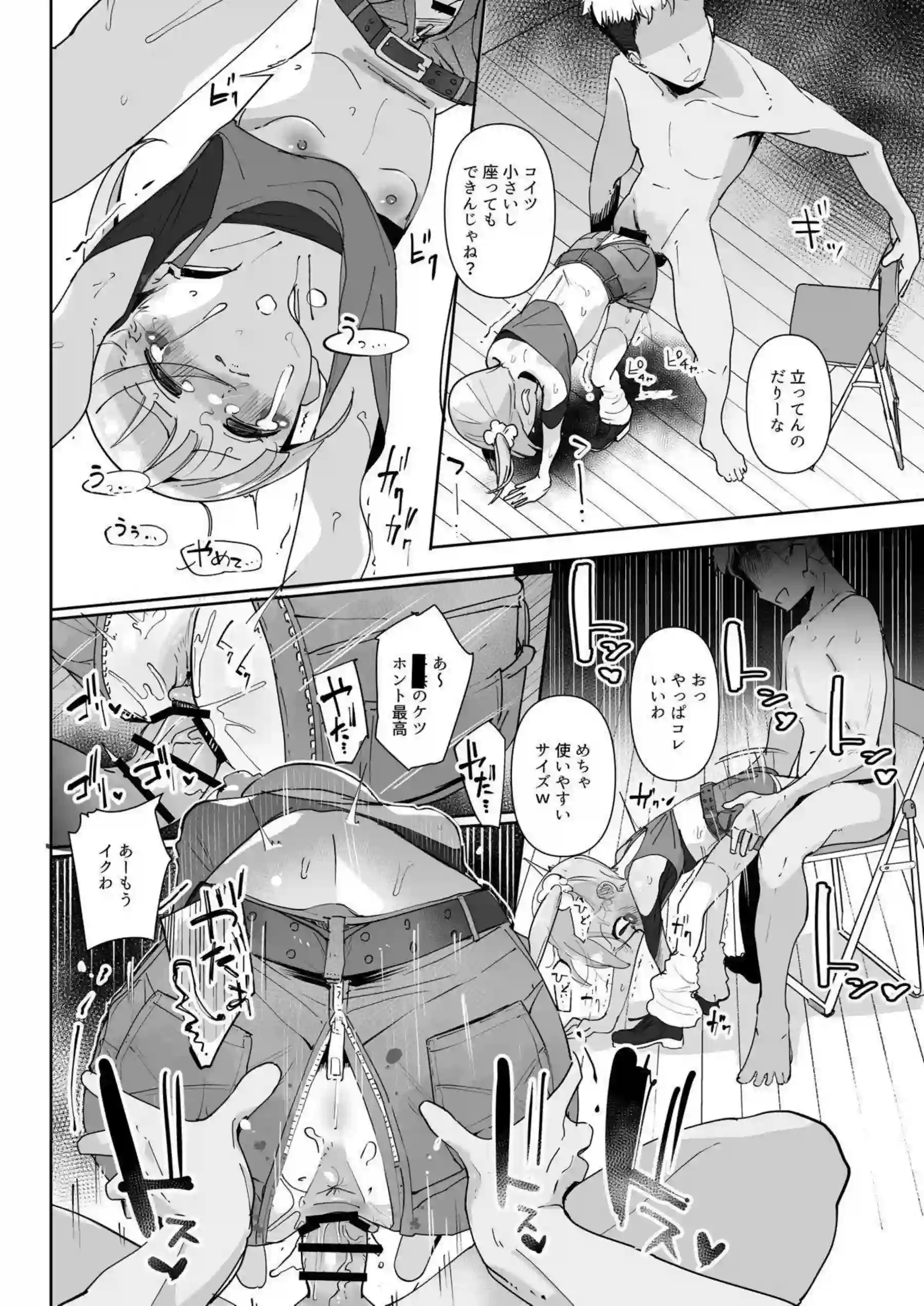 真中のんが泥酔して連れ込まれ抵抗できず犯される！ 意識朦朧のまま身体を許す！ - PAGE 031