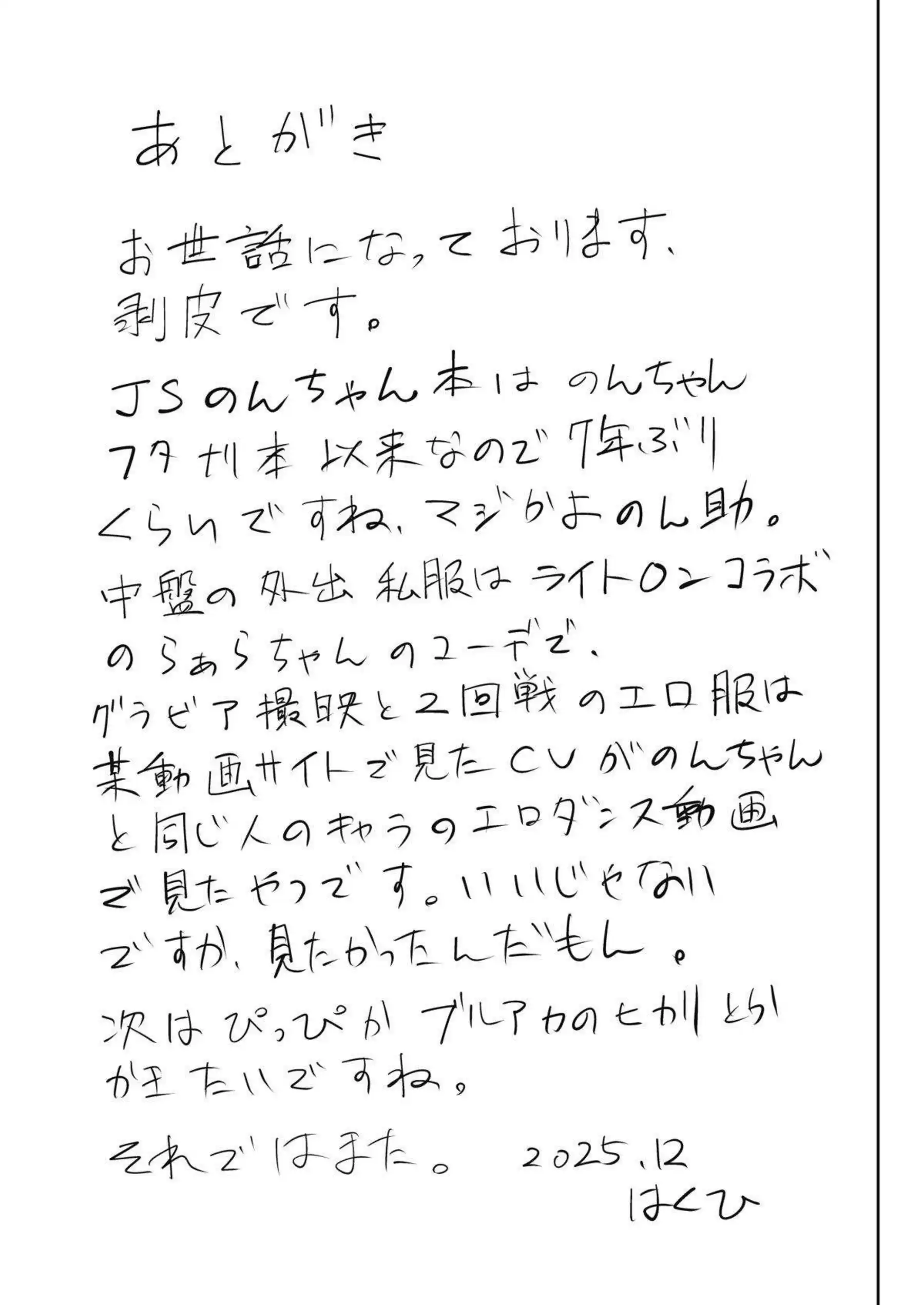 真中のんが泥酔して連れ込まれ抵抗できず犯される！ 意識朦朧のまま身体を許す！ - PAGE 036