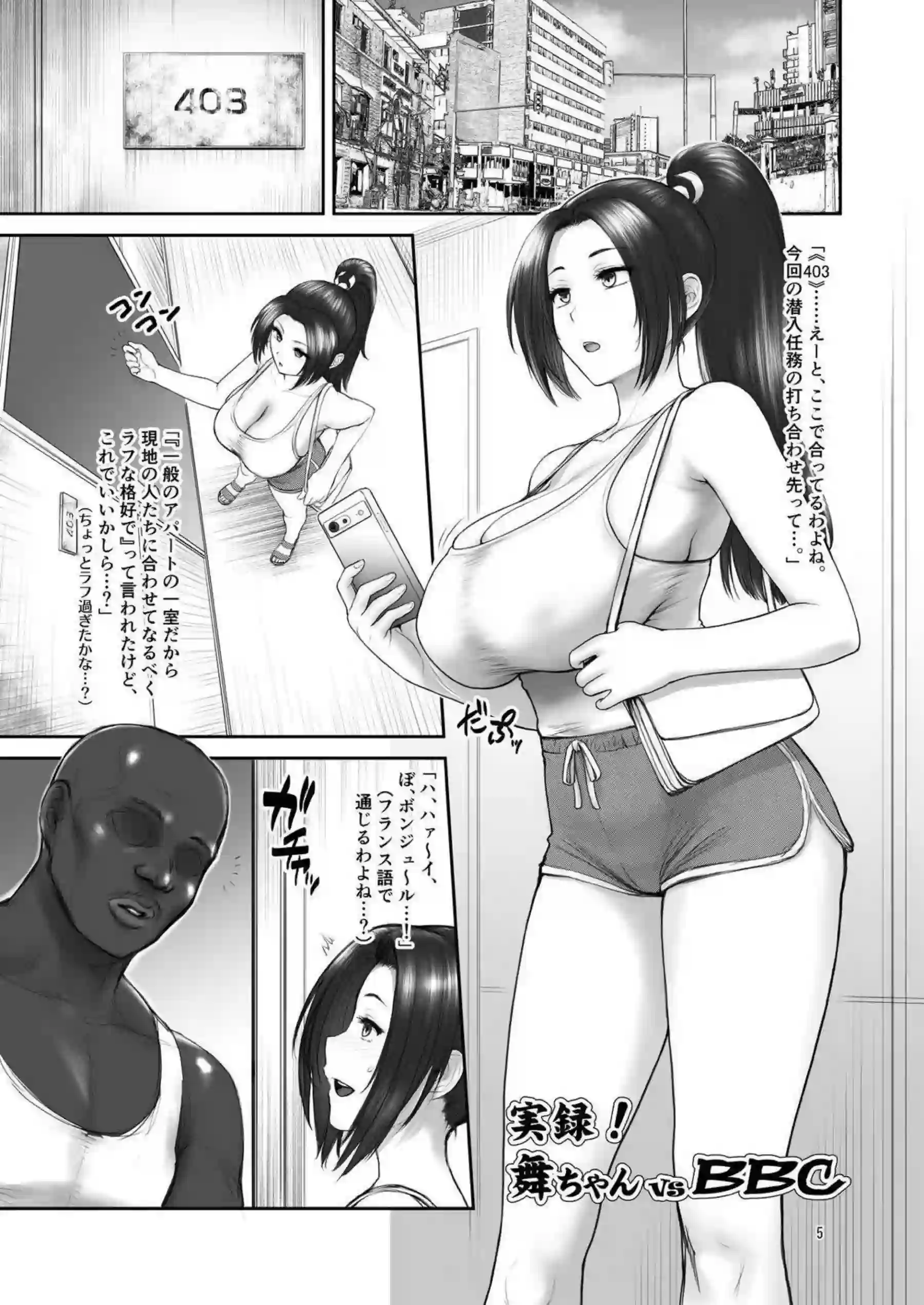不知火舞が巨乳むちむちボディで汗だくトロ顔！ 複数人プレイでイラマチオと二穴中出しを味わう！ - PAGE 004