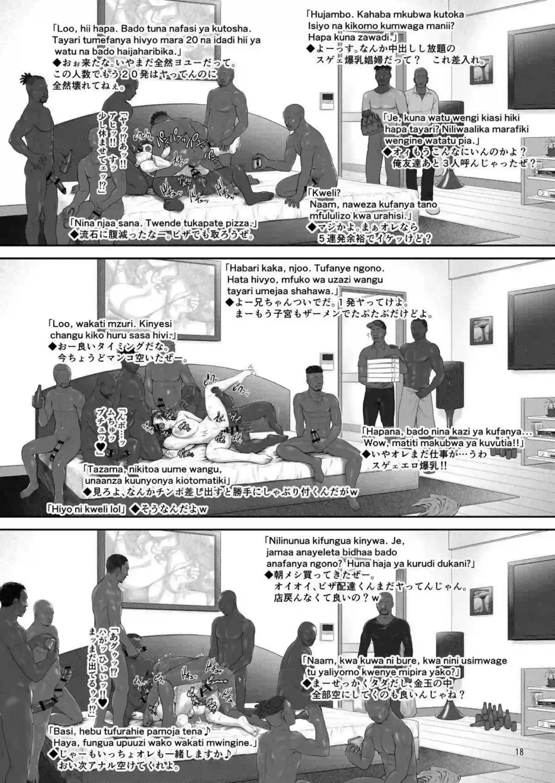 不知火舞が巨乳むちむちボディで汗だくトロ顔！ 複数人プレイでイラマチオと二穴中出しを味わう！ - PAGE 017