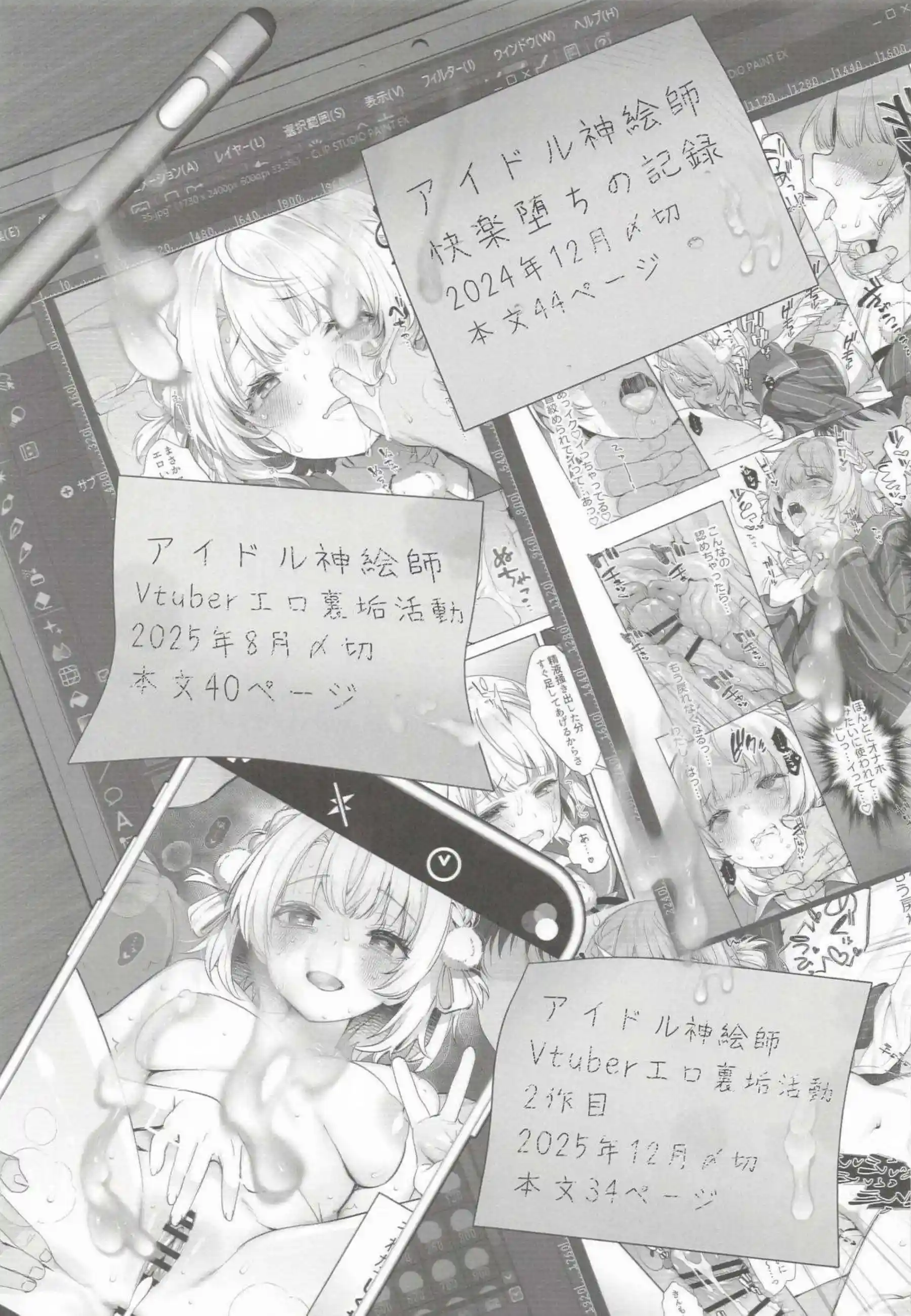 しぐれういが制服姿でアヘ顔ごっくん！ 媚薬催眠で複数人イラマチオと二穴を晒す！ - PAGE 003