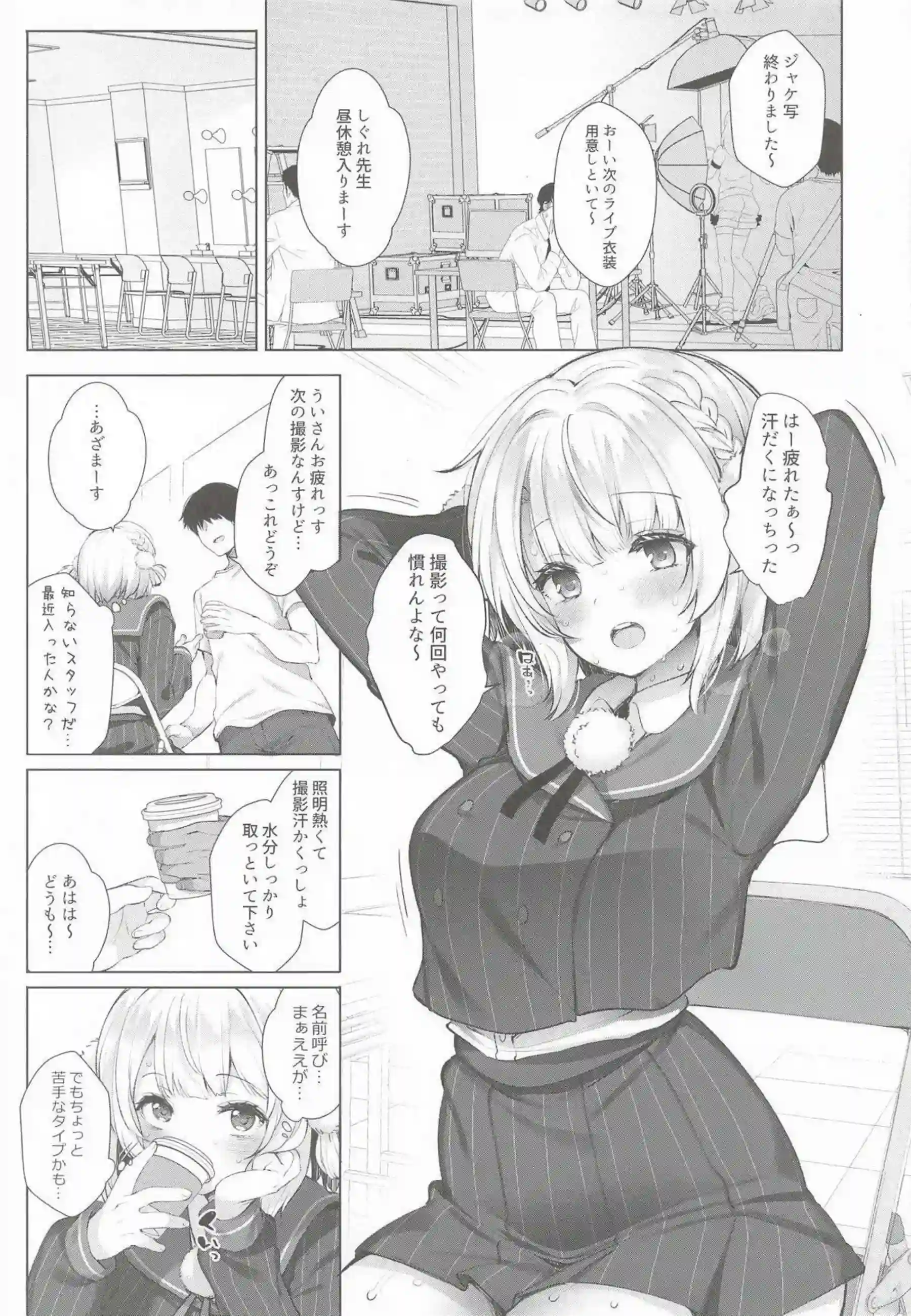 しぐれういが制服姿でアヘ顔ごっくん！ 媚薬催眠で複数人イラマチオと二穴を晒す！ - PAGE 007