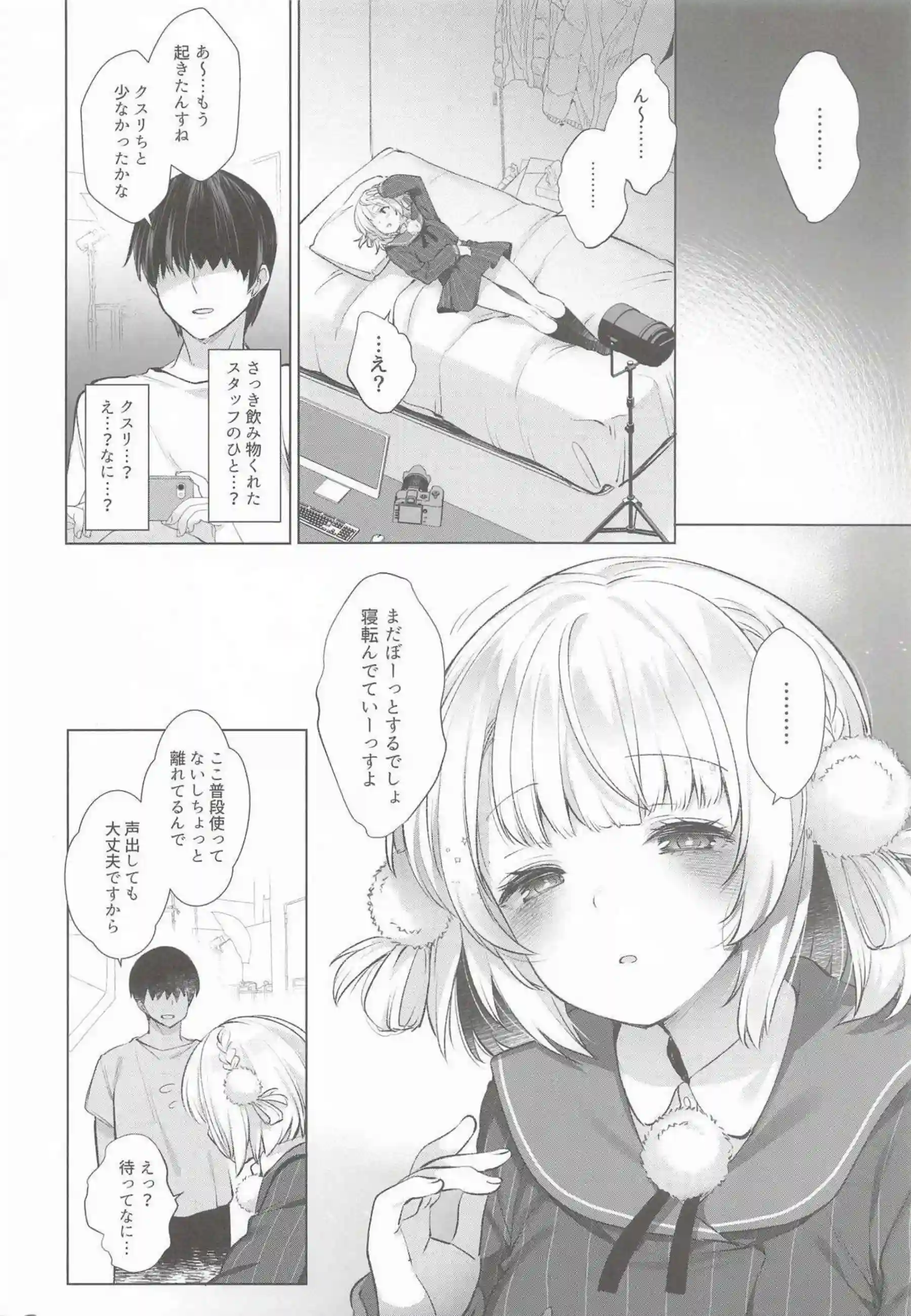 しぐれういが制服姿でアヘ顔ごっくん！ 媚薬催眠で複数人イラマチオと二穴を晒す！ - PAGE 008