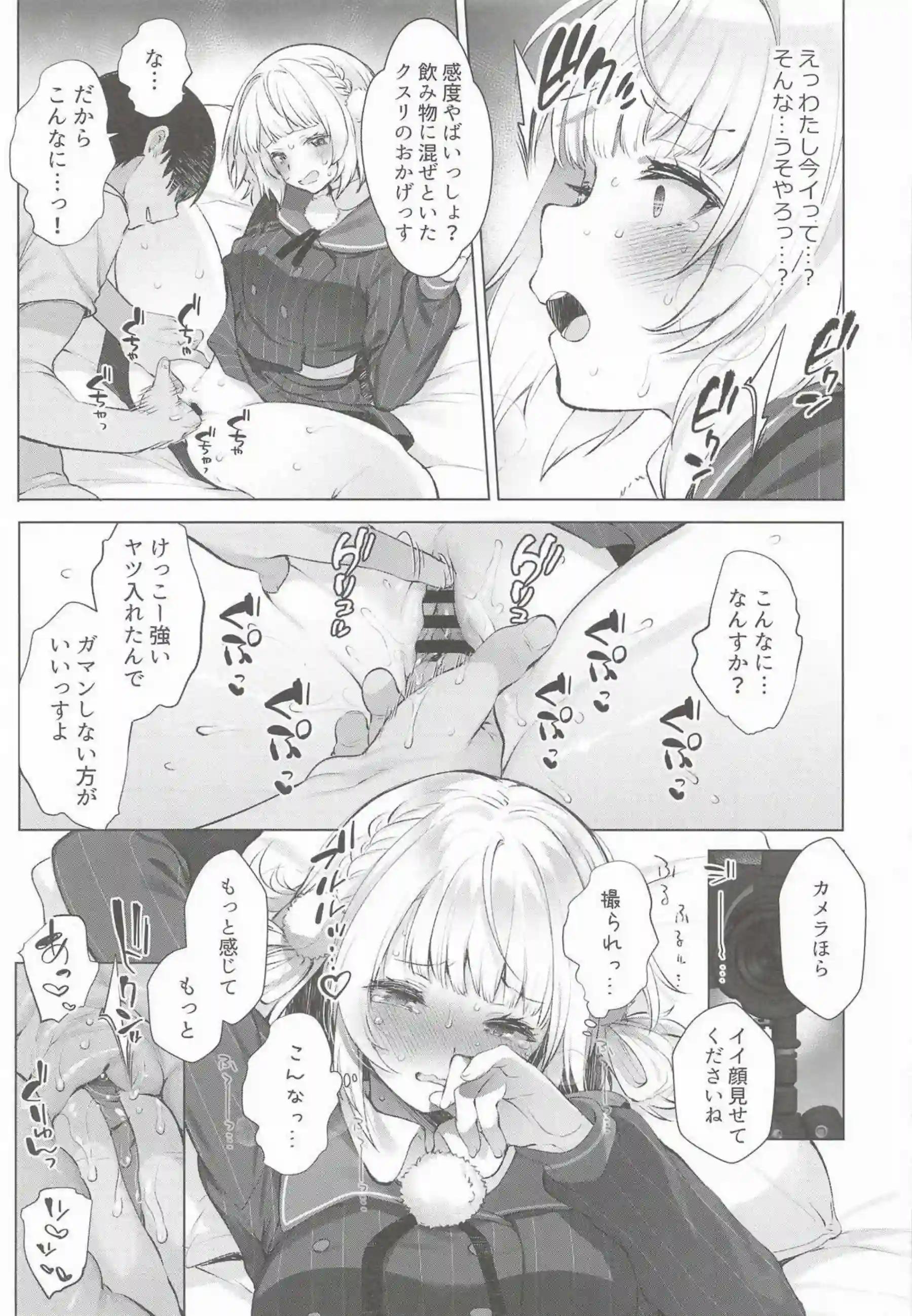しぐれういが制服姿でアヘ顔ごっくん！ 媚薬催眠で複数人イラマチオと二穴を晒す！ - PAGE 011