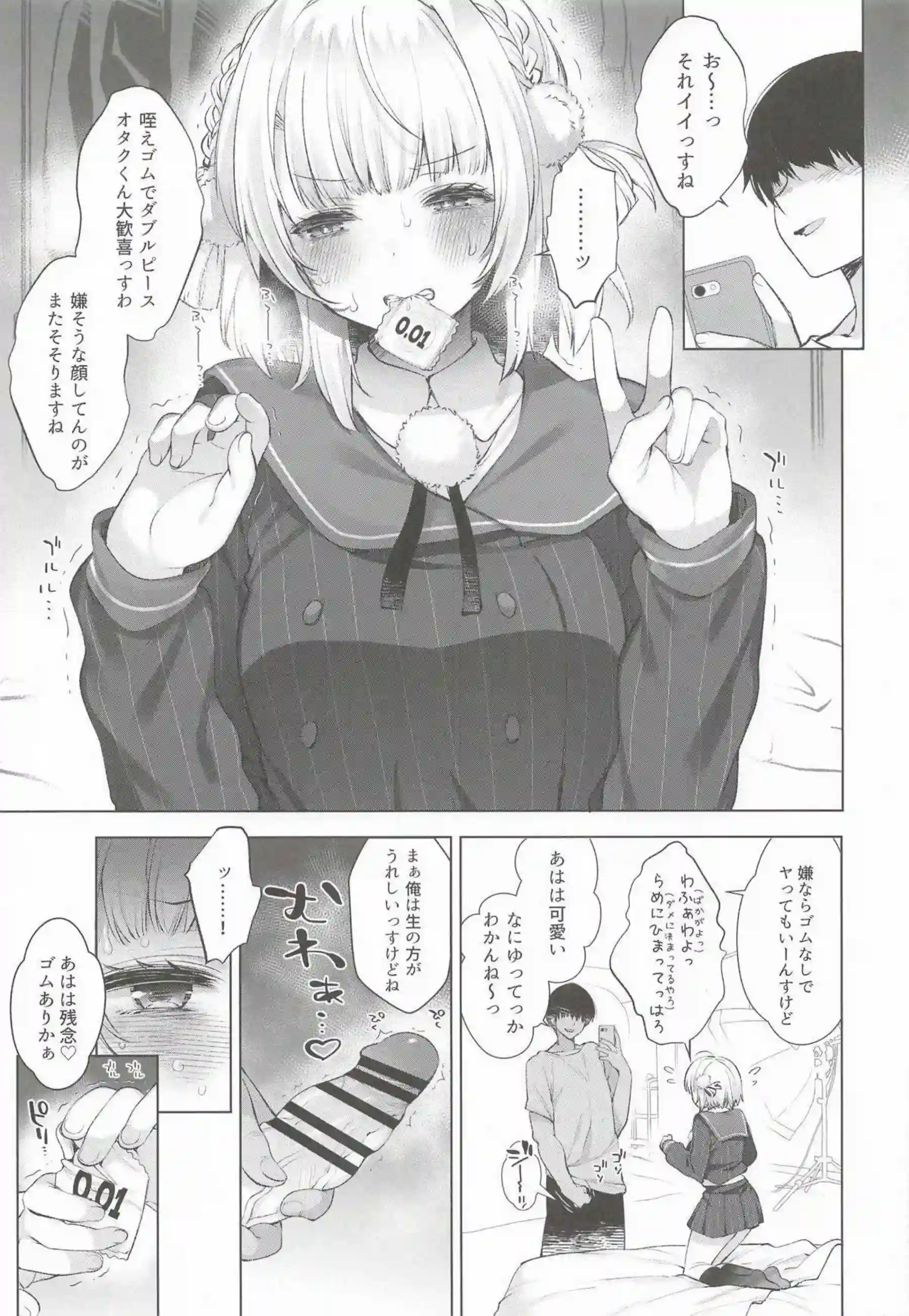 しぐれういが制服姿でアヘ顔ごっくん！ 媚薬催眠で複数人イラマチオと二穴を晒す！ - PAGE 013