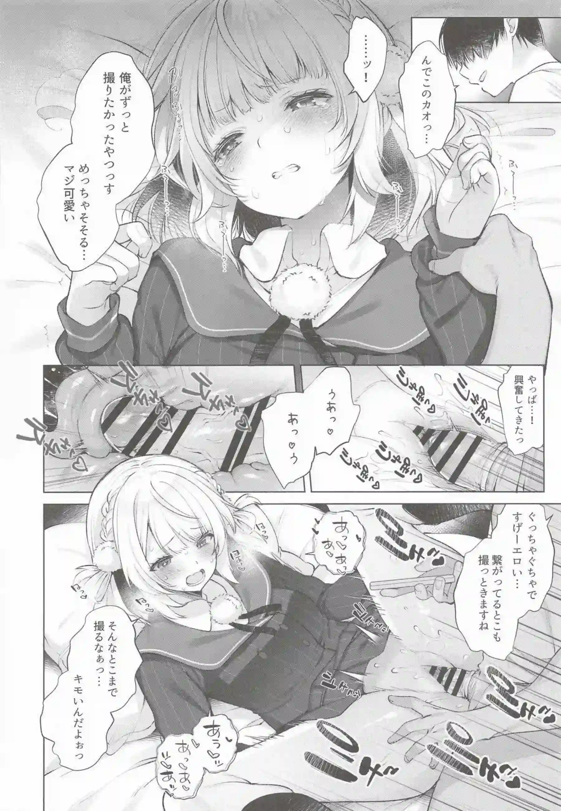 しぐれういが制服姿でアヘ顔ごっくん！ 媚薬催眠で複数人イラマチオと二穴を晒す！ - PAGE 016