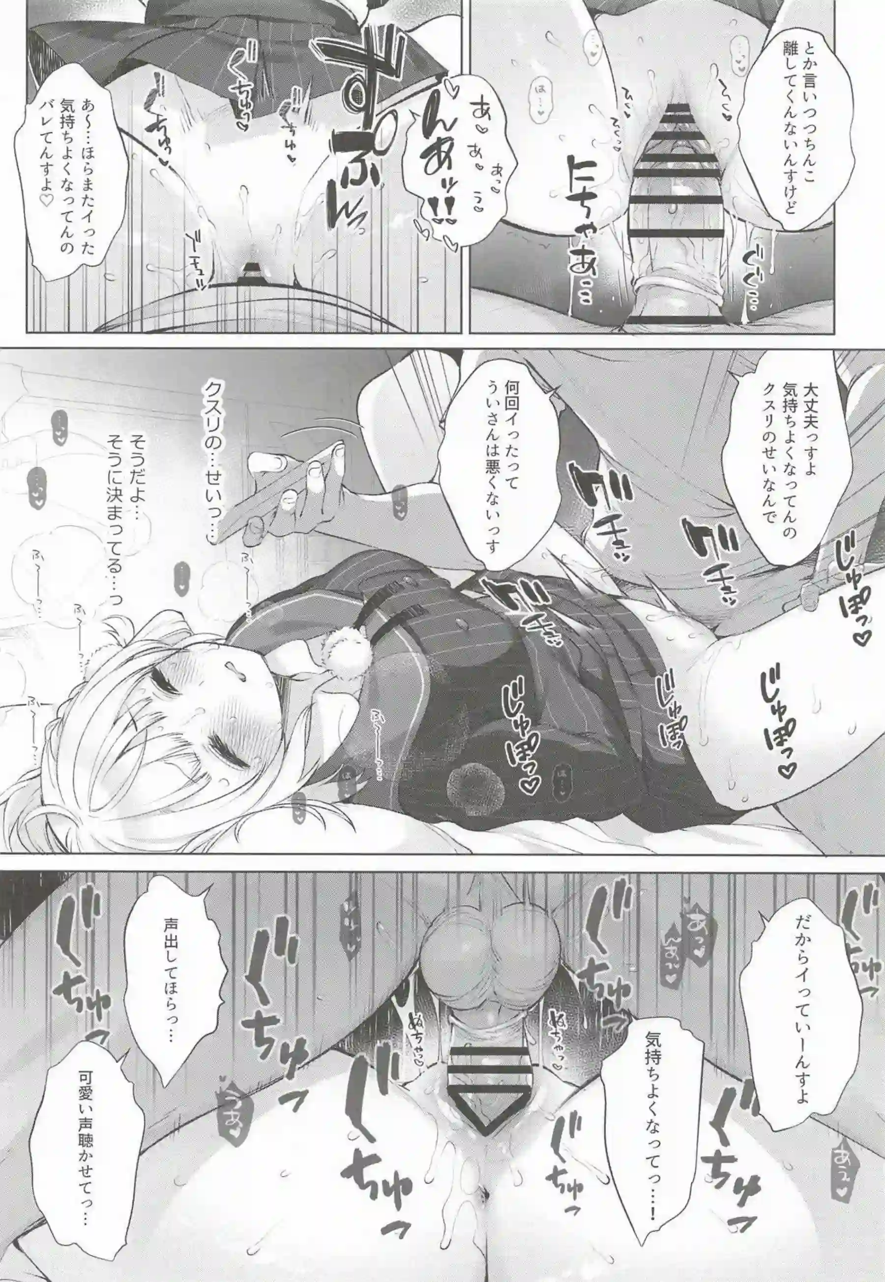 しぐれういが制服姿でアヘ顔ごっくん！ 媚薬催眠で複数人イラマチオと二穴を晒す！ - PAGE 017