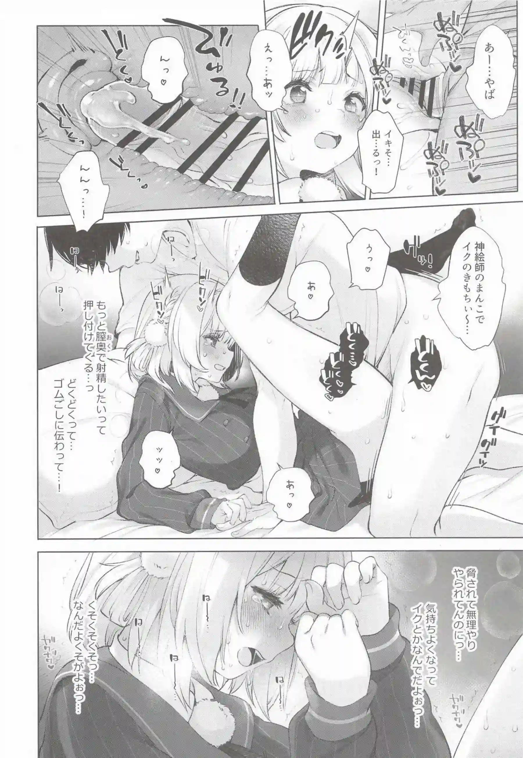 しぐれういが制服姿でアヘ顔ごっくん！ 媚薬催眠で複数人イラマチオと二穴を晒す！ - PAGE 018