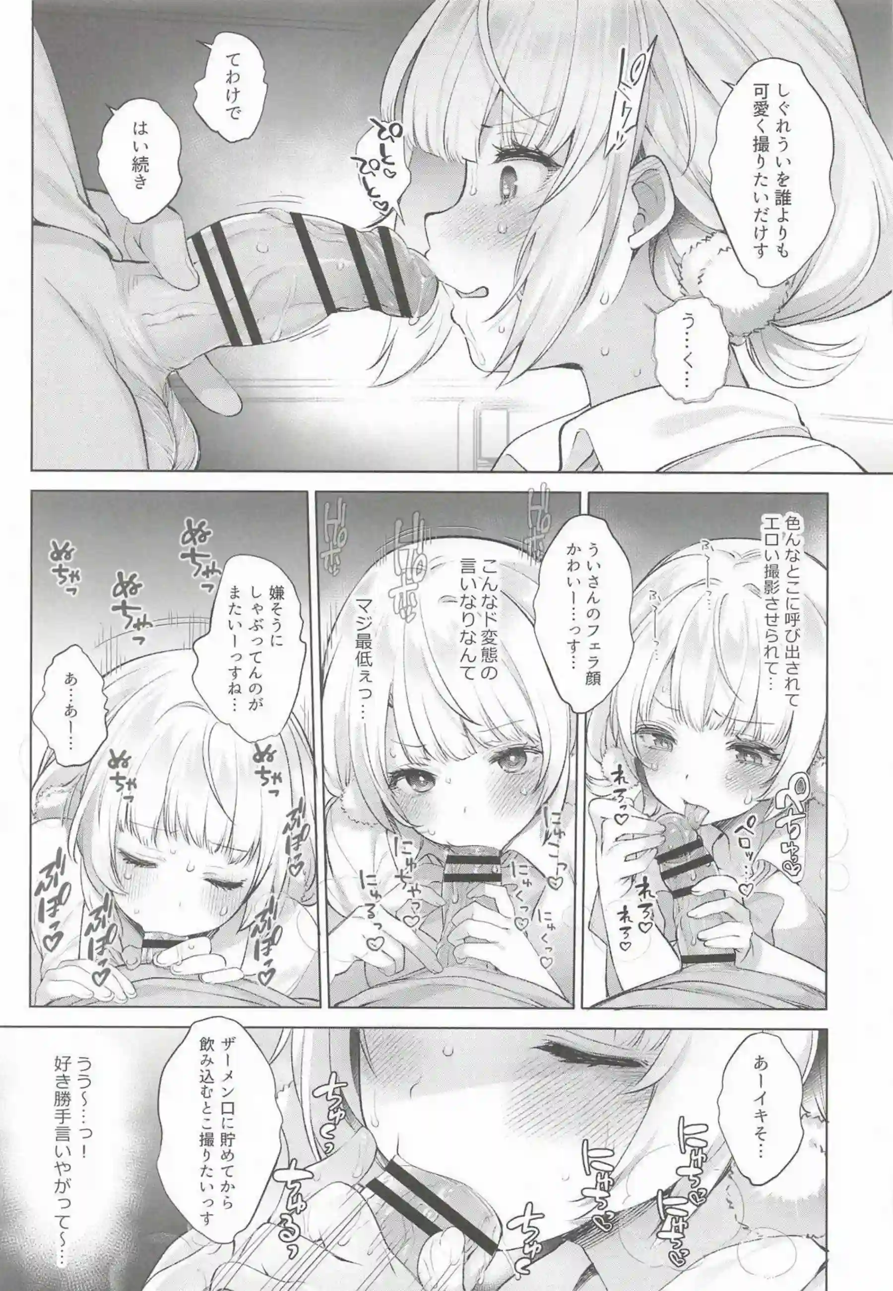 しぐれういが制服姿でアヘ顔ごっくん！ 媚薬催眠で複数人イラマチオと二穴を晒す！ - PAGE 021