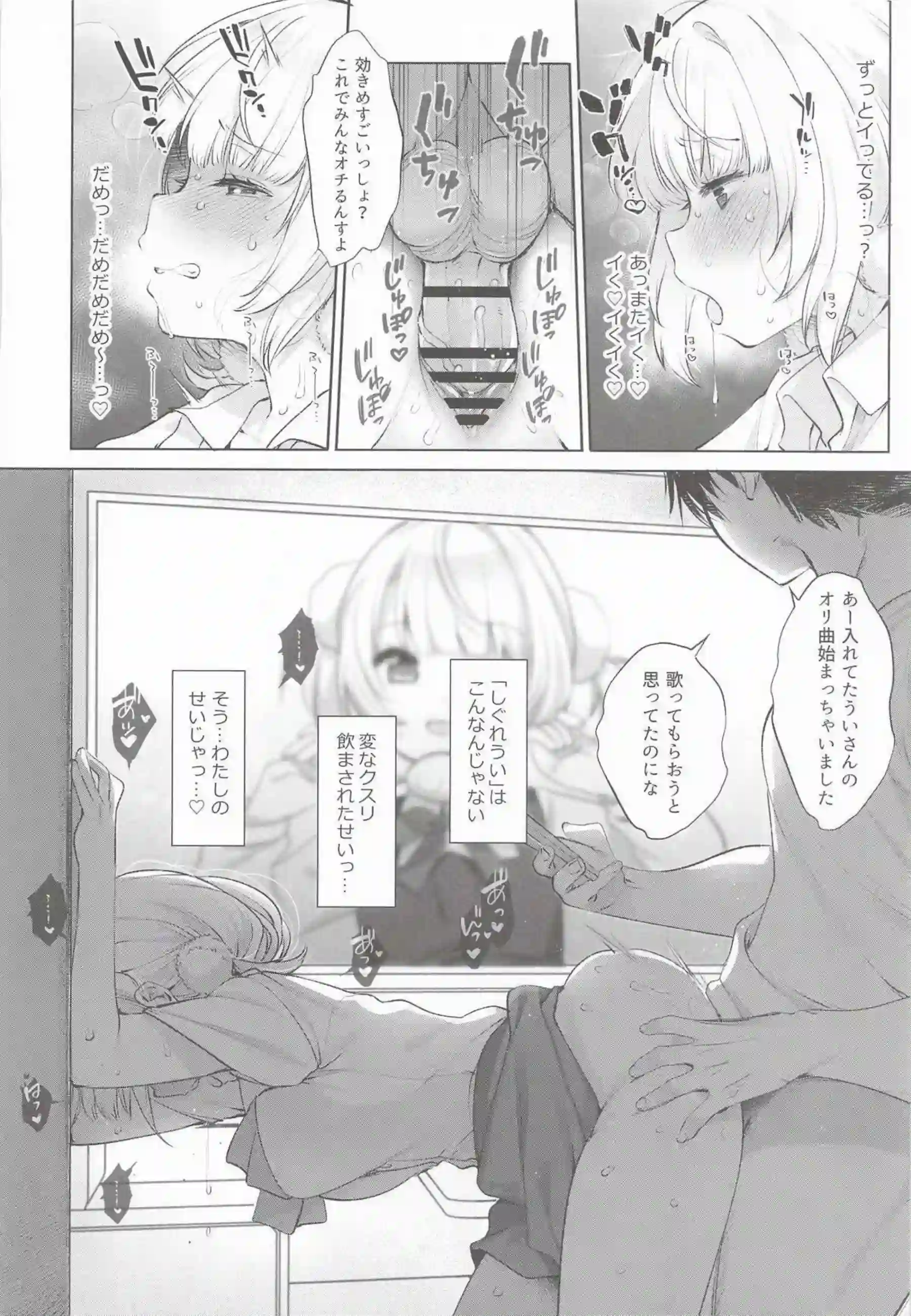 しぐれういが制服姿でアヘ顔ごっくん！ 媚薬催眠で複数人イラマチオと二穴を晒す！ - PAGE 026