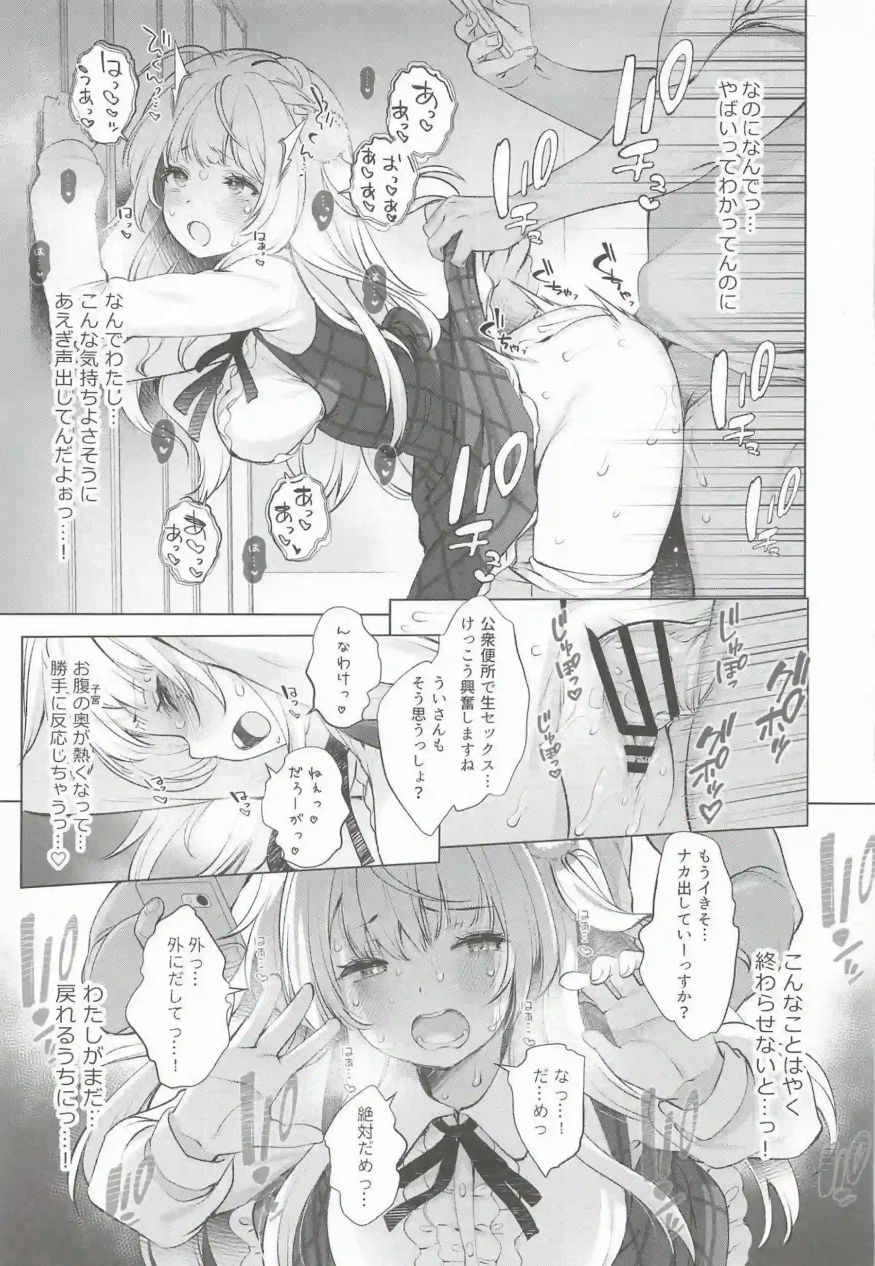 しぐれういが制服姿でアヘ顔ごっくん！ 媚薬催眠で複数人イラマチオと二穴を晒す！ - PAGE 031