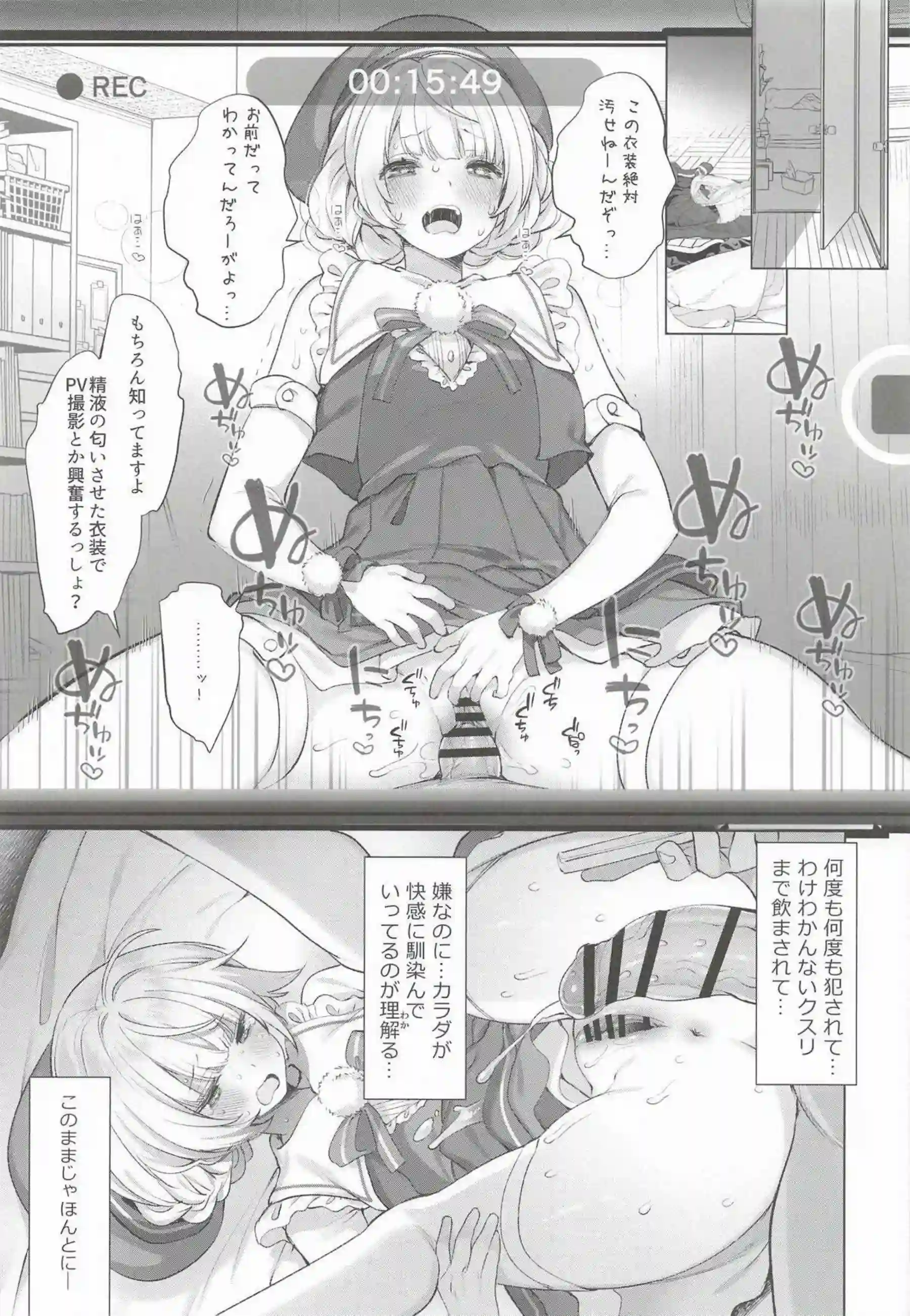しぐれういが制服姿でアヘ顔ごっくん！ 媚薬催眠で複数人イラマチオと二穴を晒す！ - PAGE 033