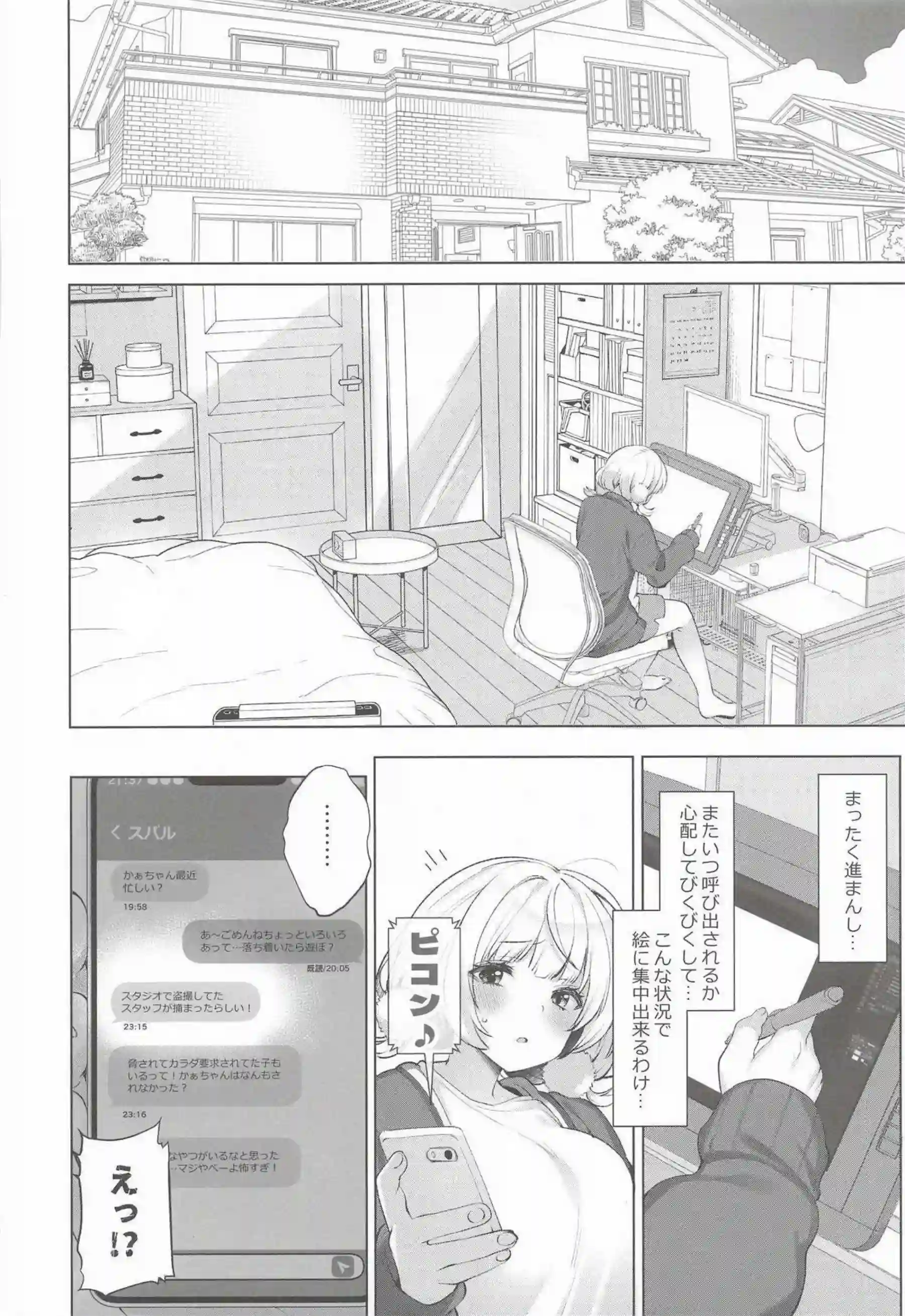 しぐれういが制服姿でアヘ顔ごっくん！ 媚薬催眠で複数人イラマチオと二穴を晒す！ - PAGE 044