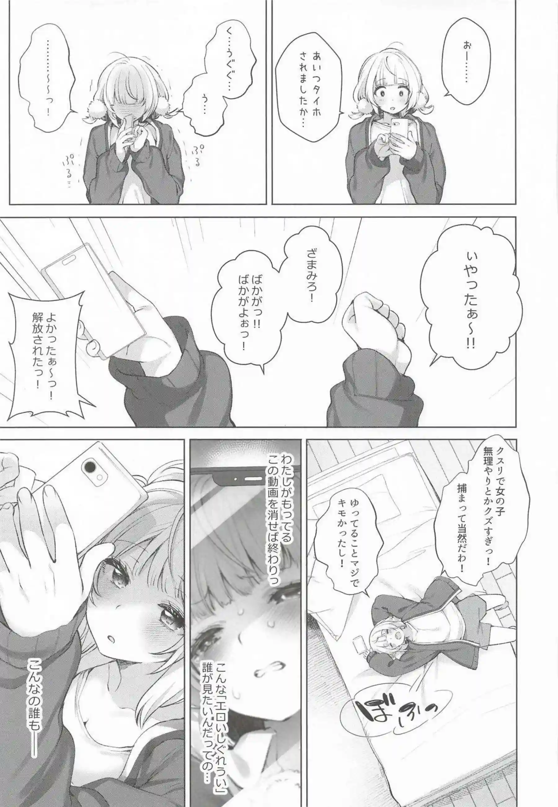しぐれういが制服姿でアヘ顔ごっくん！ 媚薬催眠で複数人イラマチオと二穴を晒す！ - PAGE 045