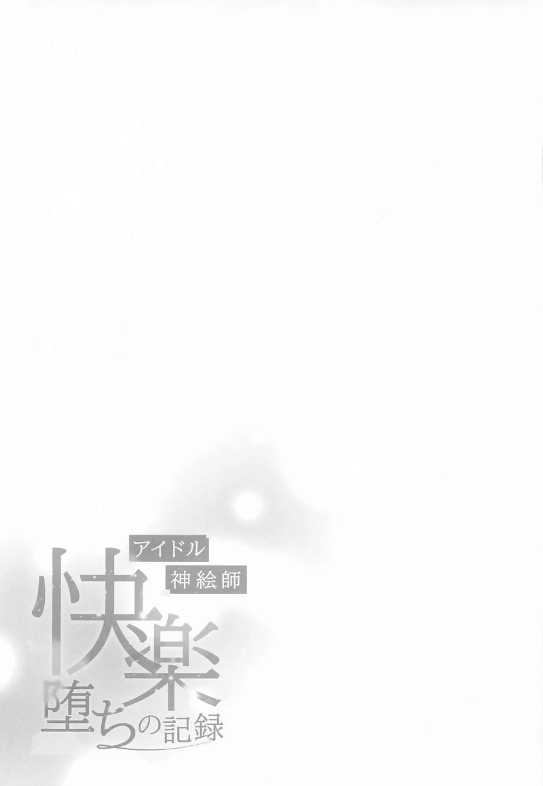 しぐれういが制服姿でアヘ顔ごっくん！ 媚薬催眠で複数人イラマチオと二穴を晒す！ - PAGE 047