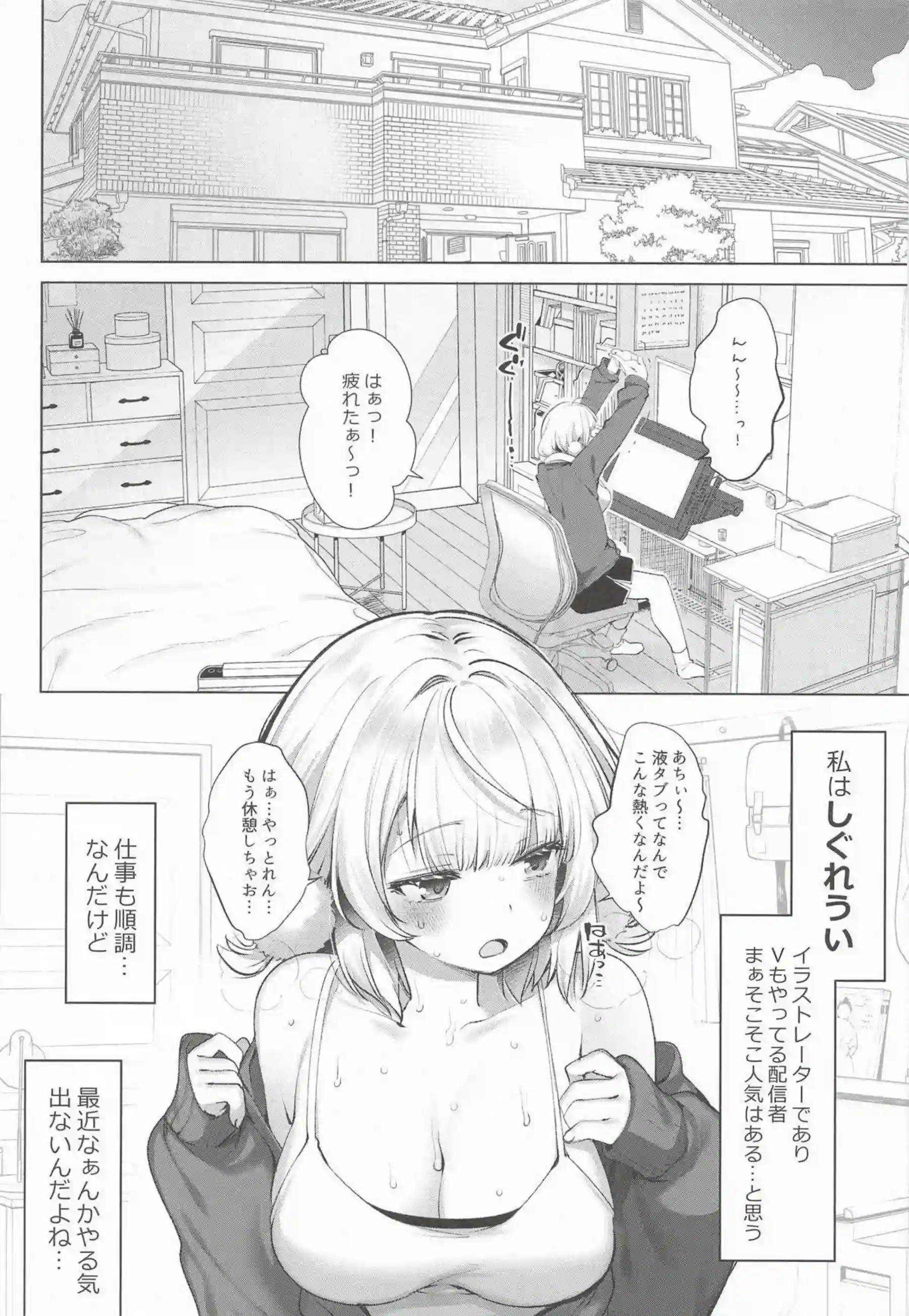 しぐれういが制服姿でアヘ顔ごっくん！ 媚薬催眠で複数人イラマチオと二穴を晒す！ - PAGE 049