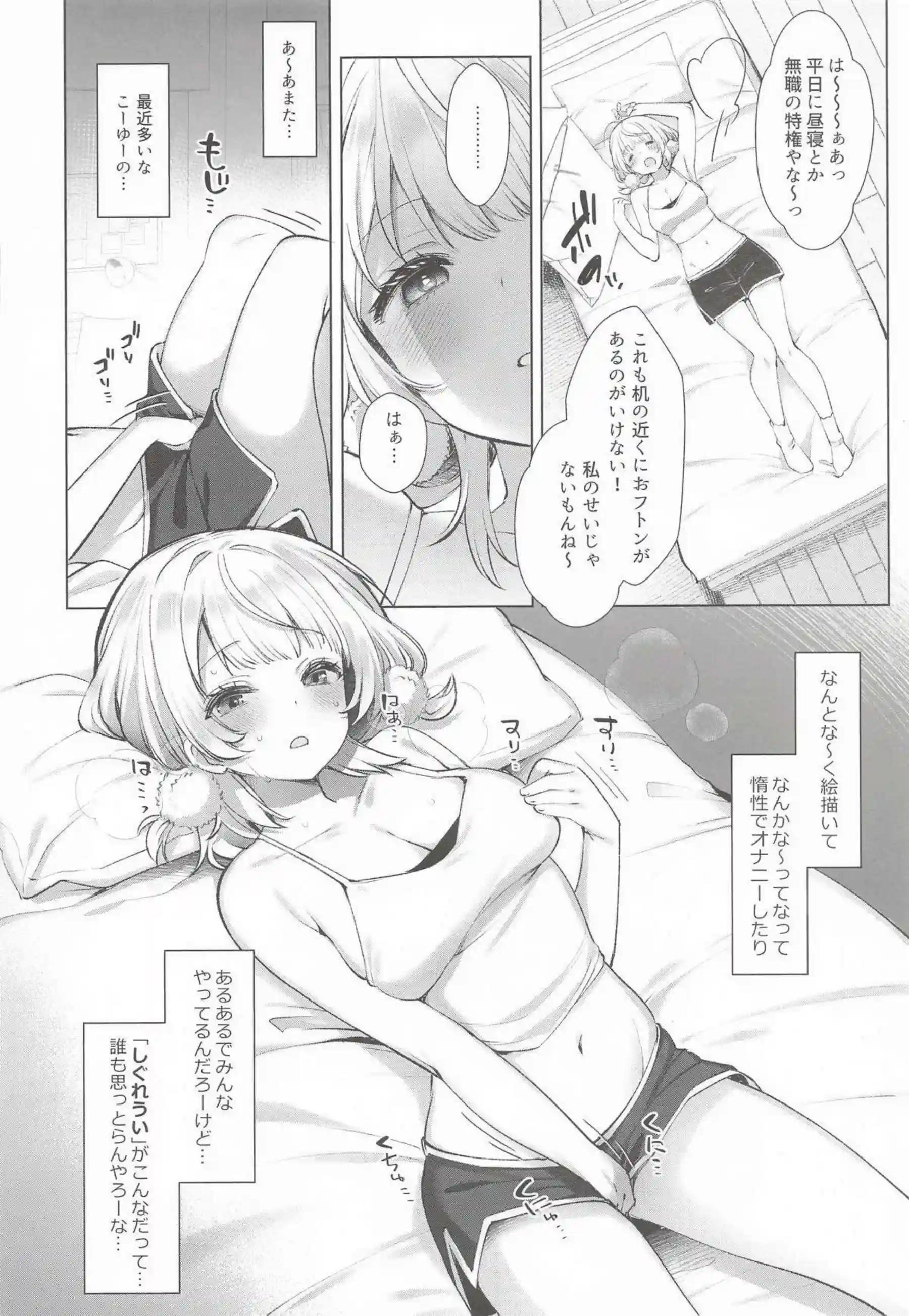 しぐれういが制服姿でアヘ顔ごっくん！ 媚薬催眠で複数人イラマチオと二穴を晒す！ - PAGE 050