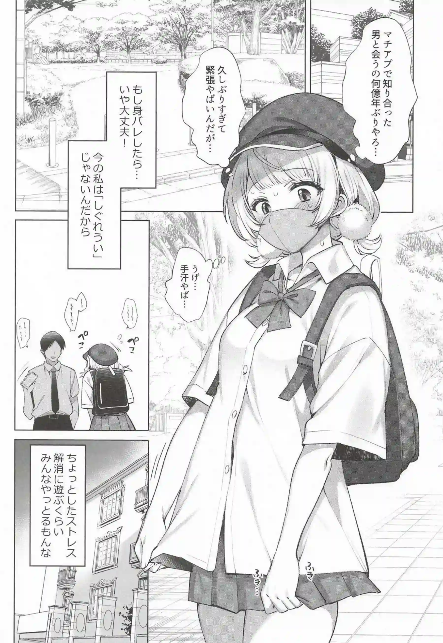 しぐれういが制服姿でアヘ顔ごっくん！ 媚薬催眠で複数人イラマチオと二穴を晒す！ - PAGE 053
