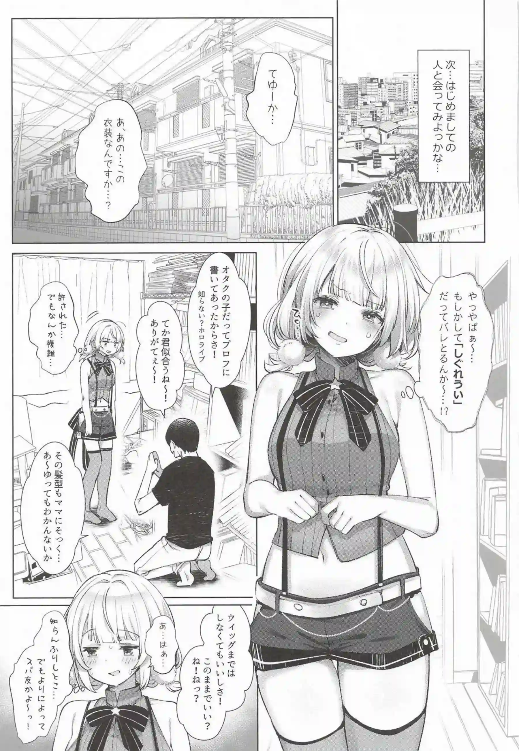 しぐれういが制服姿でアヘ顔ごっくん！ 媚薬催眠で複数人イラマチオと二穴を晒す！ - PAGE 057