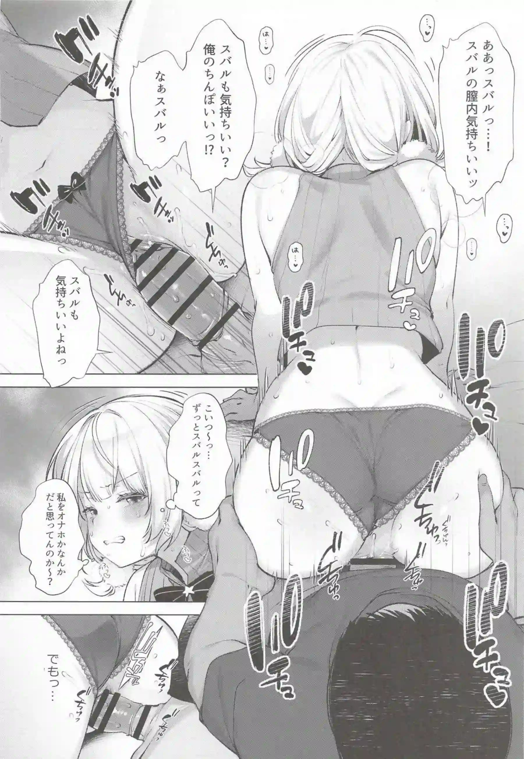 しぐれういが制服姿でアヘ顔ごっくん！ 媚薬催眠で複数人イラマチオと二穴を晒す！ - PAGE 058