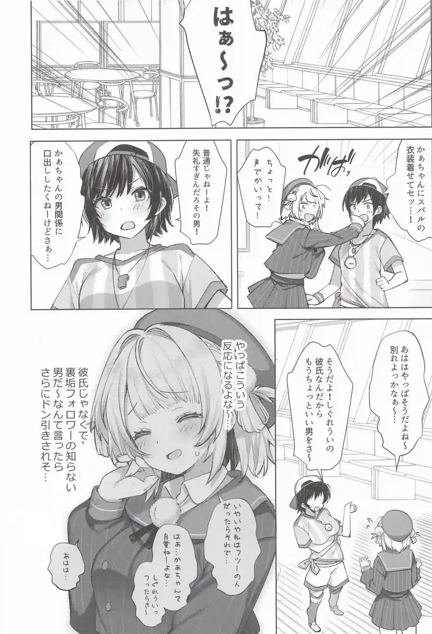 しぐれういが制服姿でアヘ顔ごっくん！ 媚薬催眠で複数人イラマチオと二穴を晒す！ - PAGE 060
