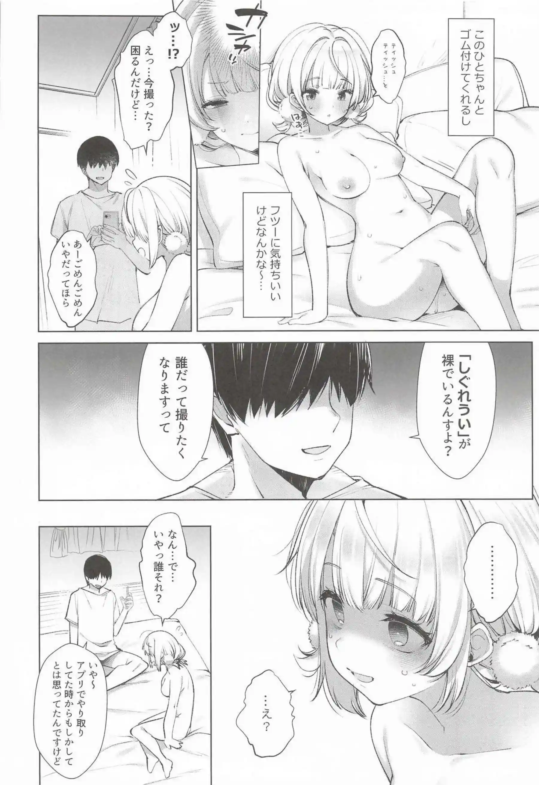 しぐれういが制服姿でアヘ顔ごっくん！ 媚薬催眠で複数人イラマチオと二穴を晒す！ - PAGE 062