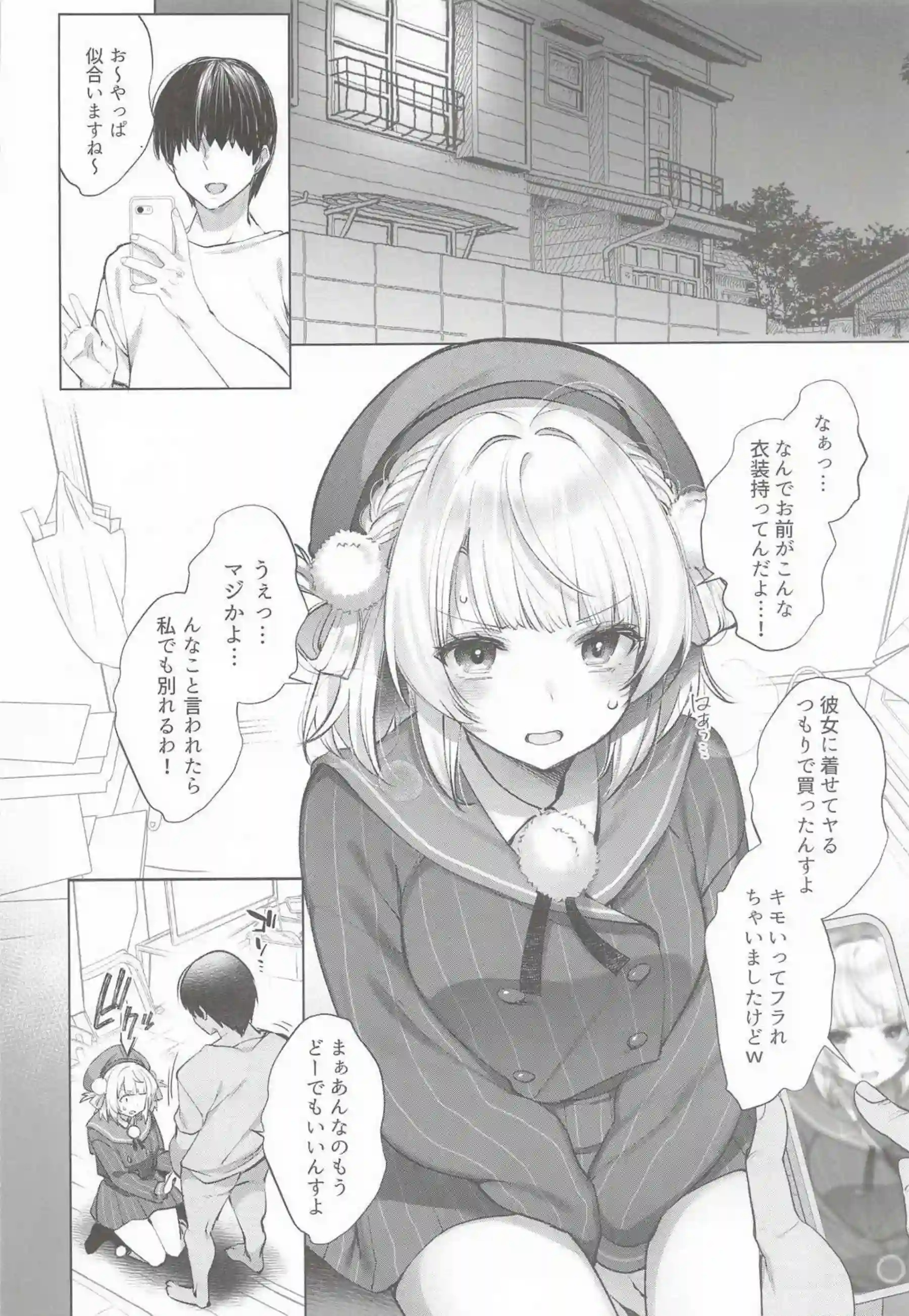 しぐれういが制服姿でアヘ顔ごっくん！ 媚薬催眠で複数人イラマチオと二穴を晒す！ - PAGE 070