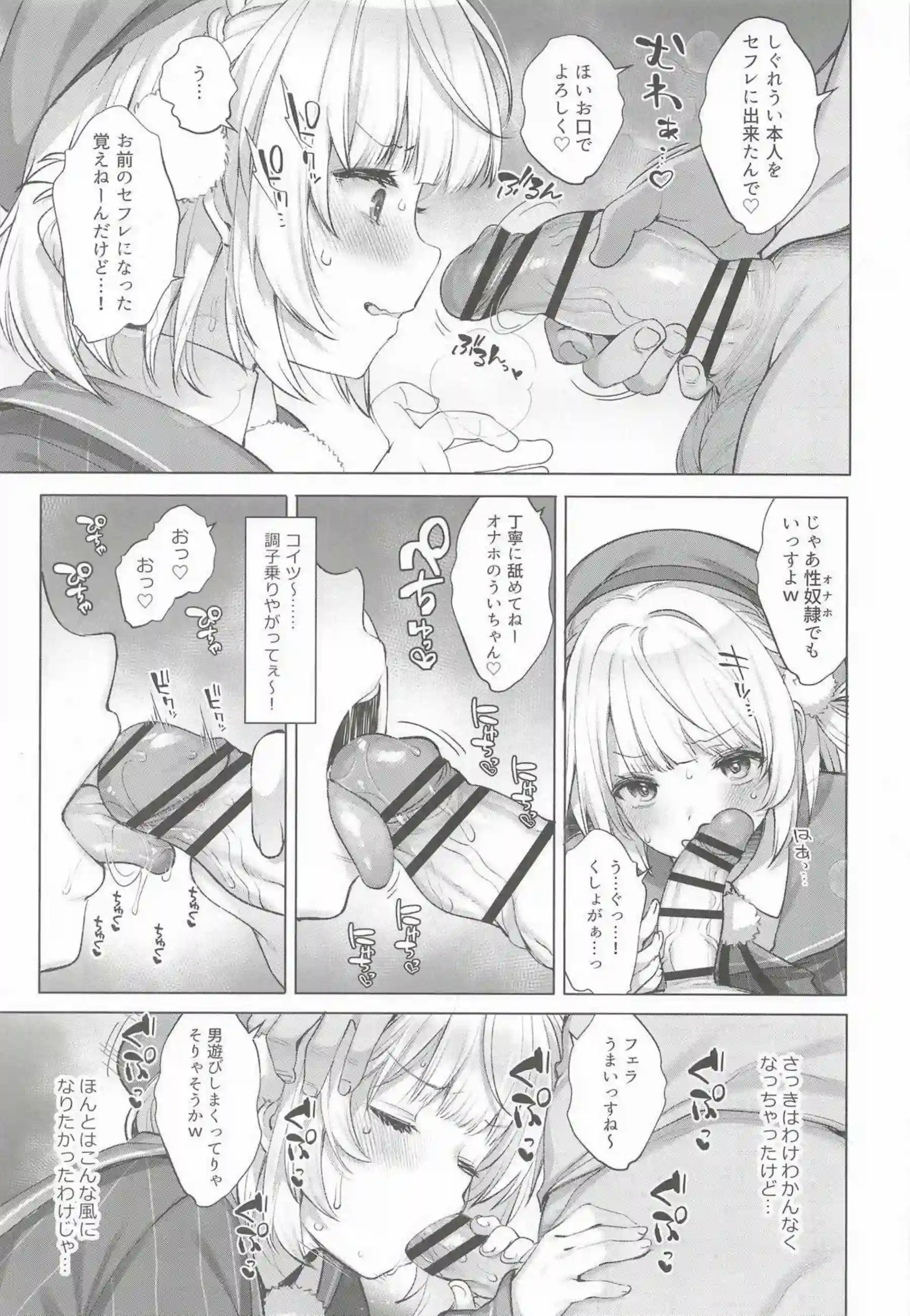 しぐれういが制服姿でアヘ顔ごっくん！ 媚薬催眠で複数人イラマチオと二穴を晒す！ - PAGE 071