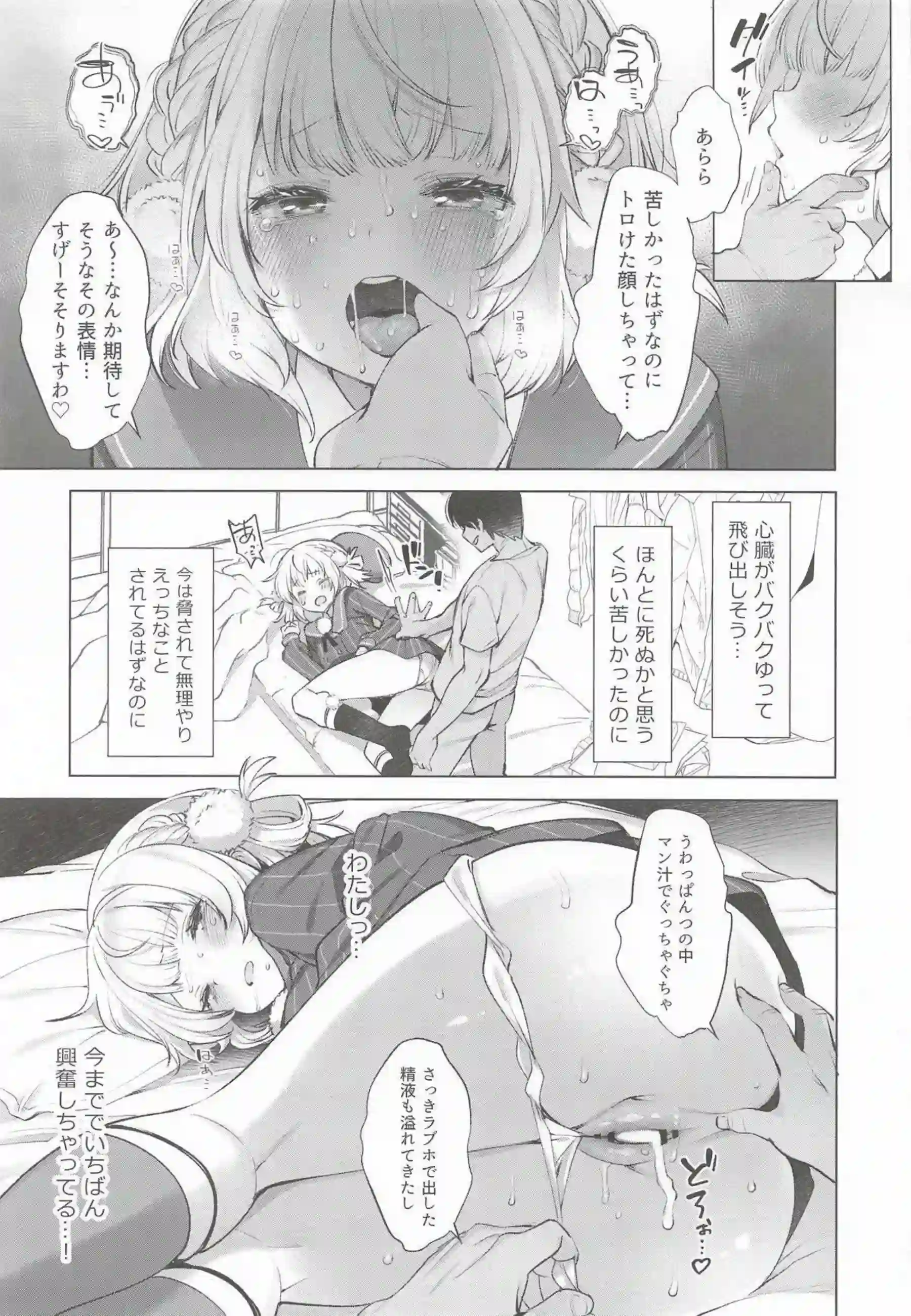 しぐれういが制服姿でアヘ顔ごっくん！ 媚薬催眠で複数人イラマチオと二穴を晒す！ - PAGE 073