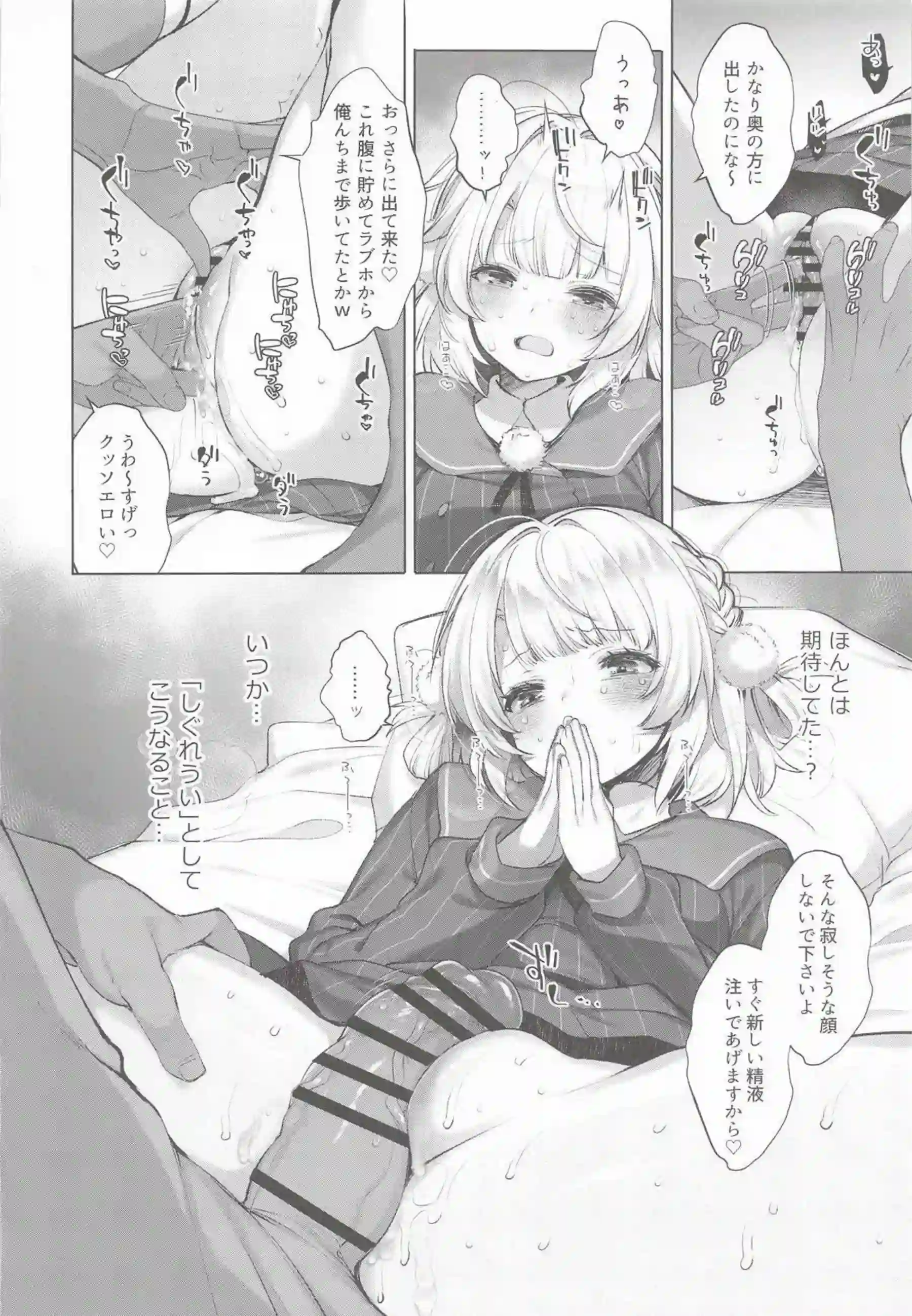 しぐれういが制服姿でアヘ顔ごっくん！ 媚薬催眠で複数人イラマチオと二穴を晒す！ - PAGE 074