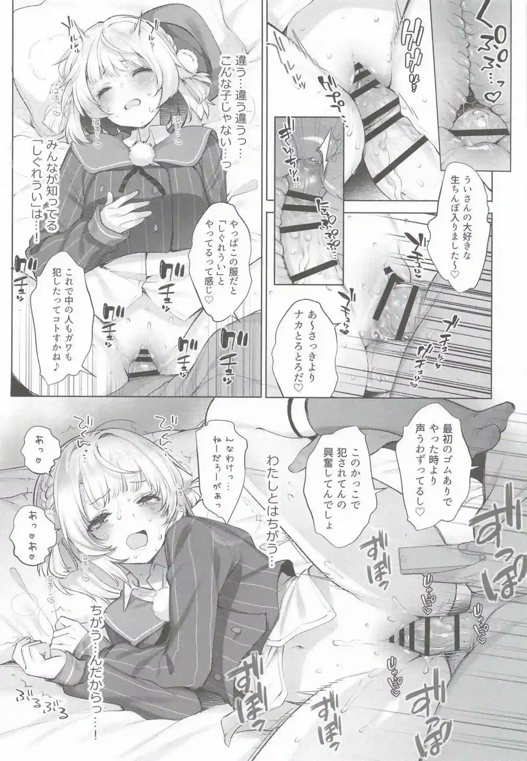 しぐれういが制服姿でアヘ顔ごっくん！ 媚薬催眠で複数人イラマチオと二穴を晒す！ - PAGE 075