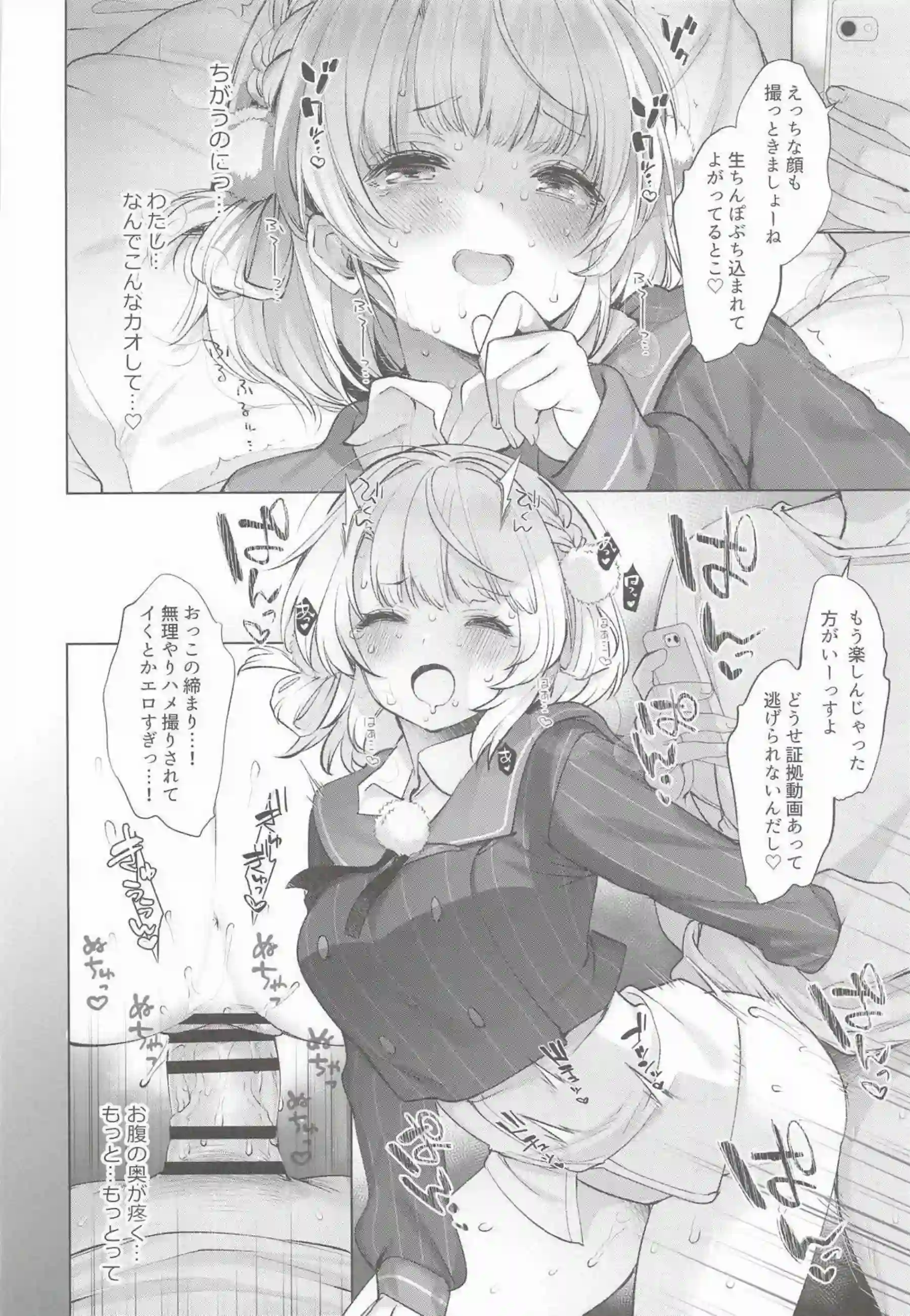 しぐれういが制服姿でアヘ顔ごっくん！ 媚薬催眠で複数人イラマチオと二穴を晒す！ - PAGE 076
