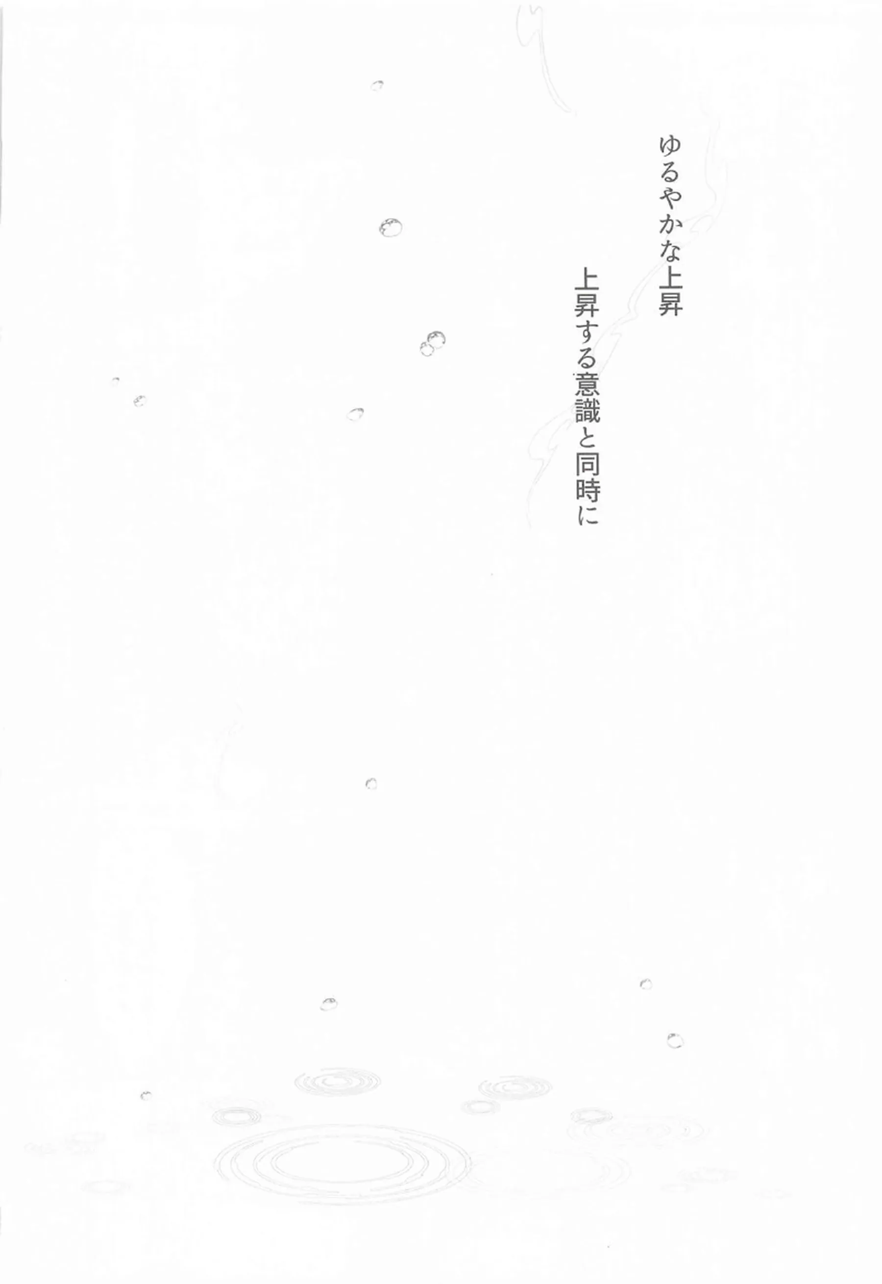 しぐれういが制服姿でアヘ顔ごっくん！ 媚薬催眠で複数人イラマチオと二穴を晒す！ - PAGE 082