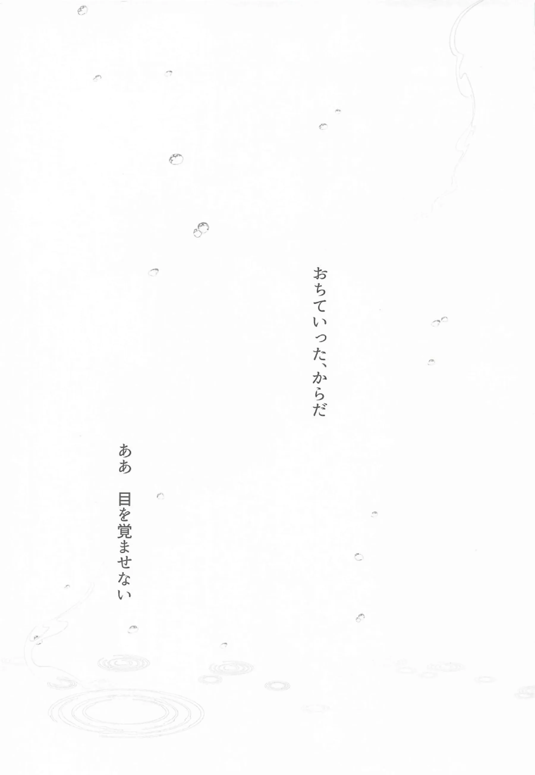 しぐれういが制服姿でアヘ顔ごっくん！ 媚薬催眠で複数人イラマチオと二穴を晒す！ - PAGE 083