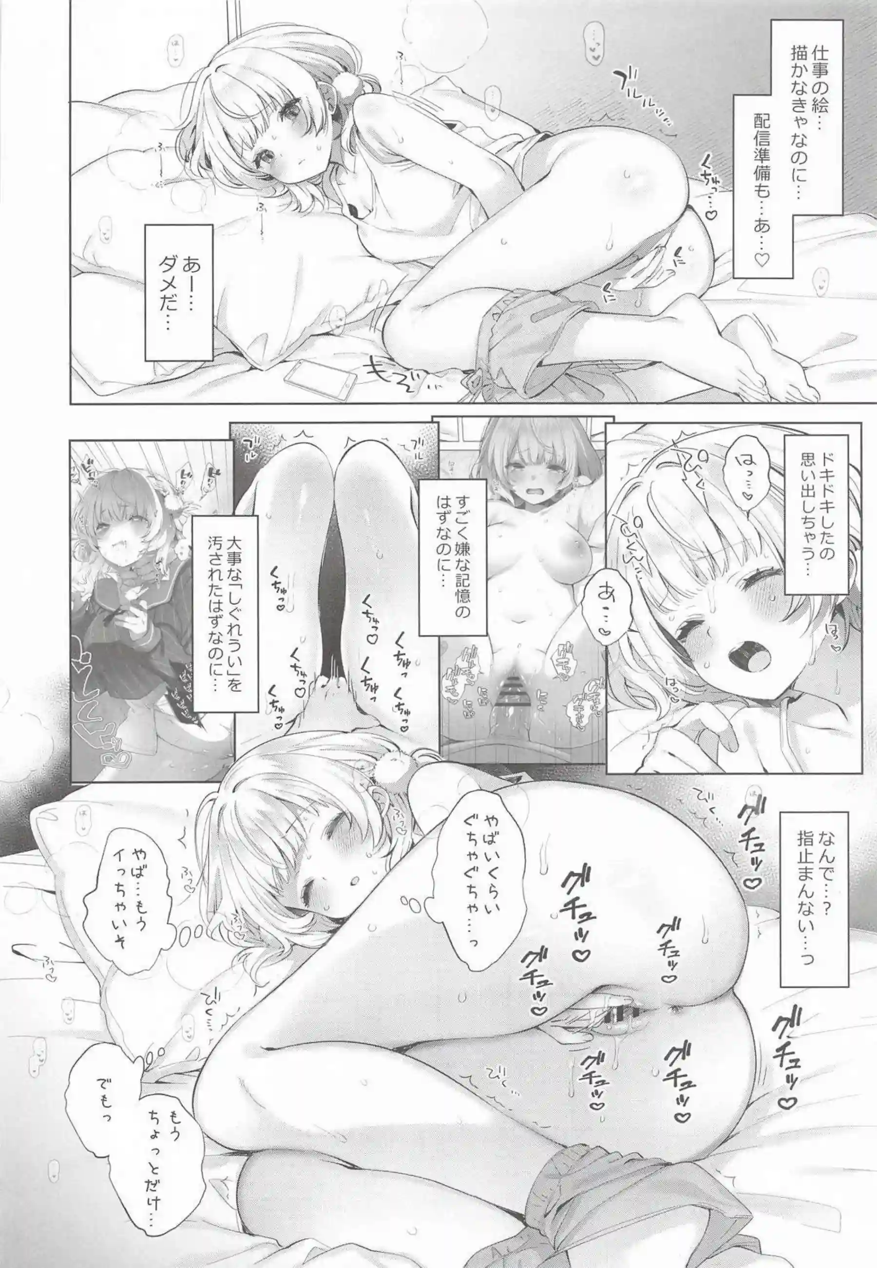 しぐれういが制服姿でアヘ顔ごっくん！ 媚薬催眠で複数人イラマチオと二穴を晒す！ - PAGE 088